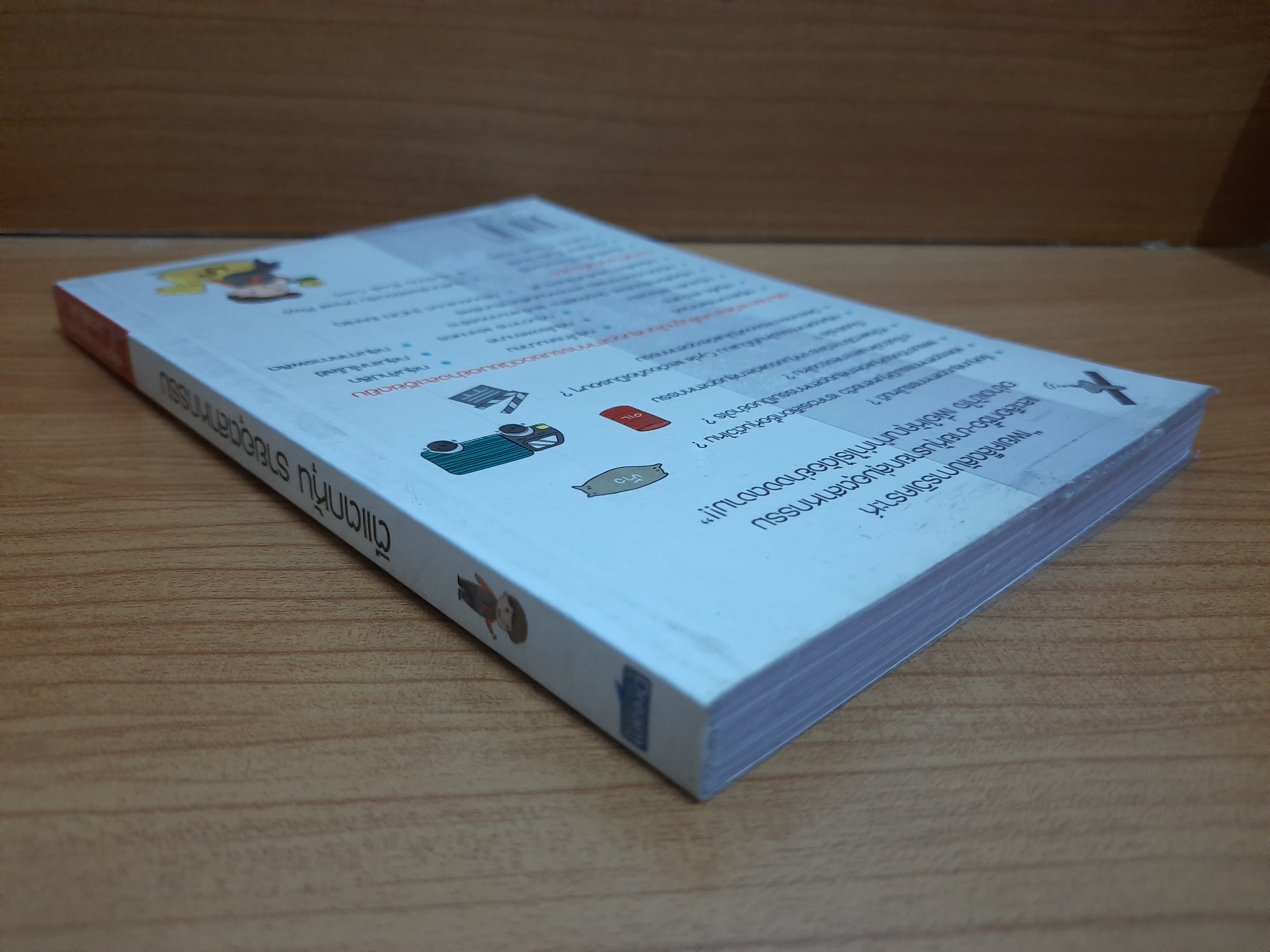 ตีแตกหุ้น รายอุตสาหกรรม / Mr.BULL