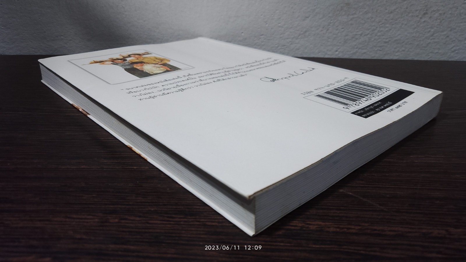 กาเหว่าที่บางเพลง / ม.ร.ว.คึกฤทธิ์ ปราโมช