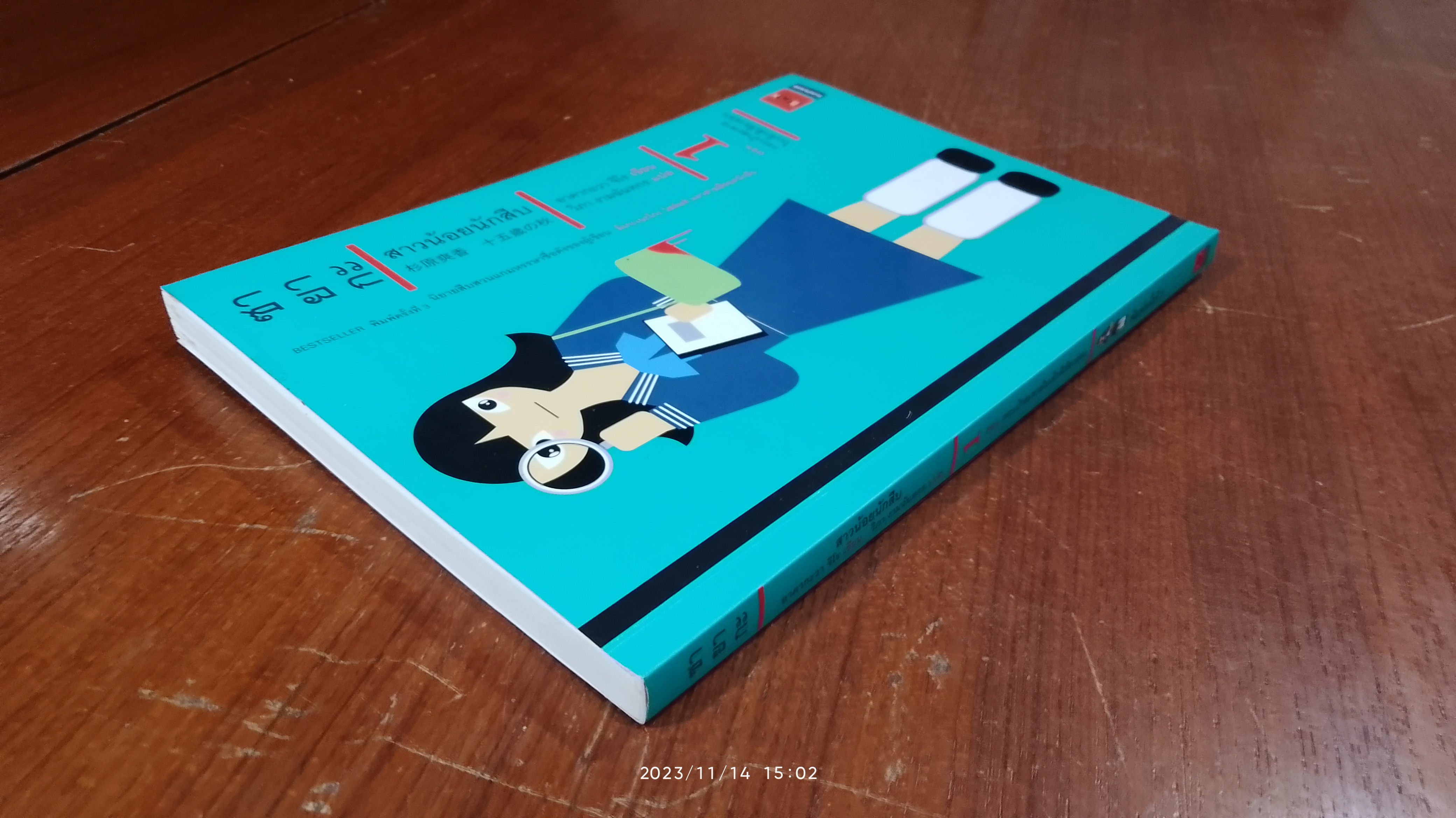 ซายากะ สาวน้อยนักสืบ 1 ตอน กระเป๋าสะพายใบเล็กสีเขียวอ่อน / อาคากะวา จิโร