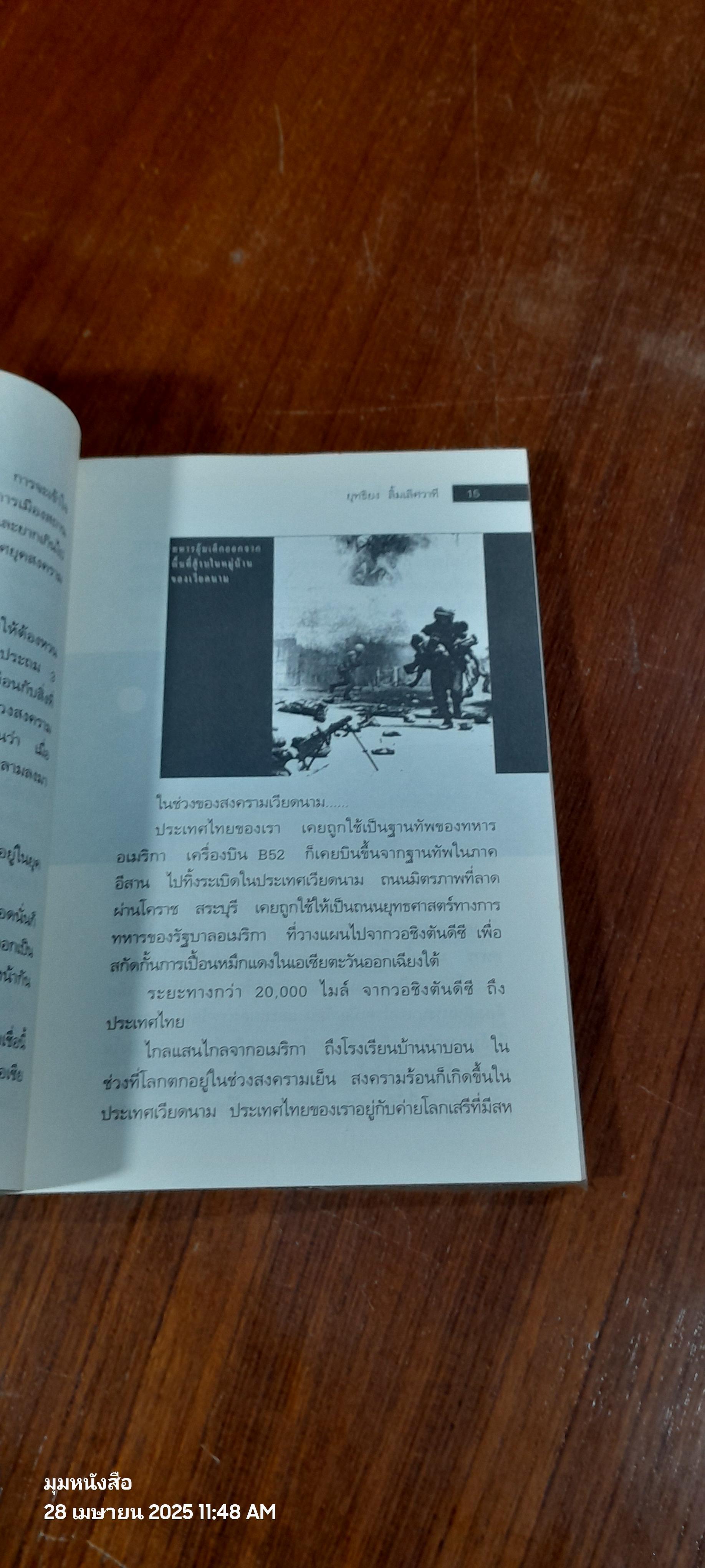 "บอกพระเจ้าด้วย...หิวข้าว!" / ยุทธิยง ลิ้มเลิศวาที