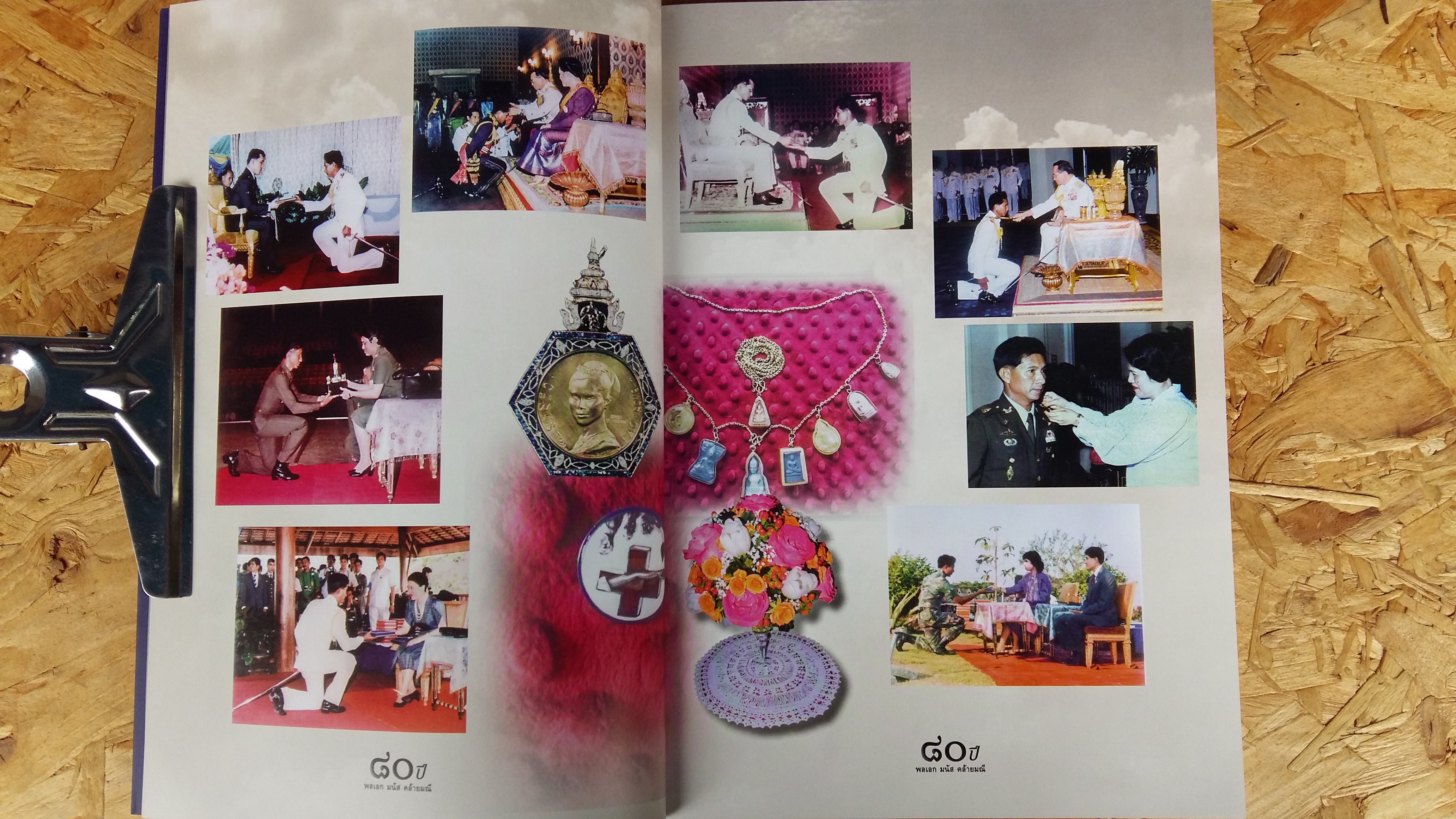 ๘๐ ปี พลเอก มนัส คล้ายมณี