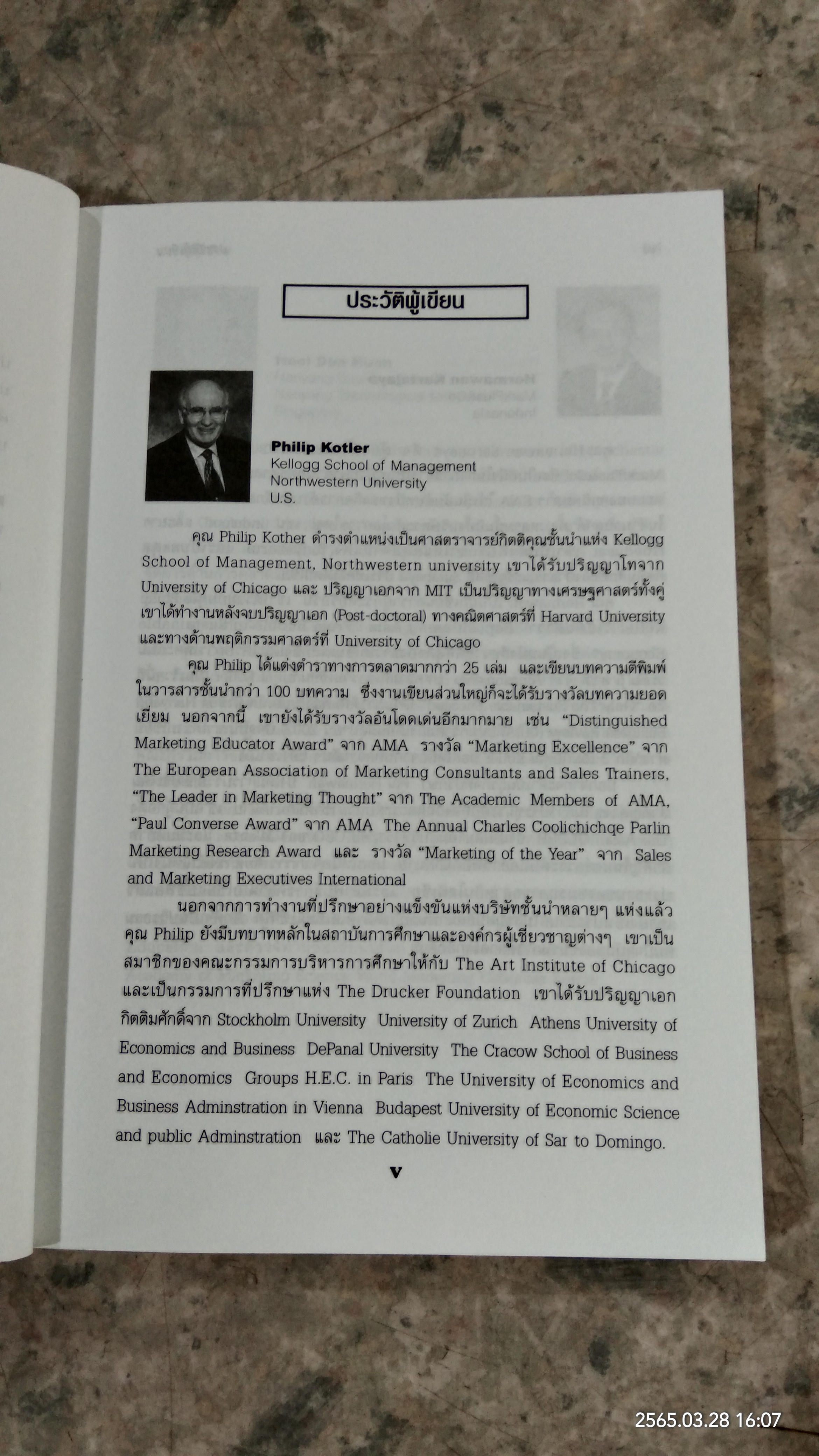 คิดใหม่ การตลาด เอเซีย / Philip Kotler