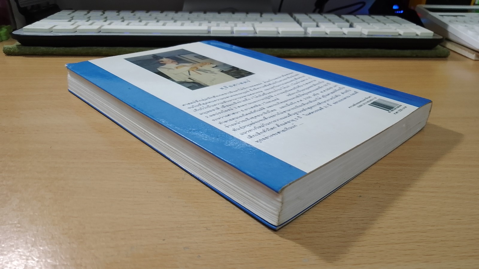 ความลับของชนเผ่าอินคา / วิไล วิทย์ประเสริฐกุล