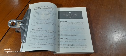 สมองเศรษฐี / ขุนเขา สินธุเสน เขจรบุตร