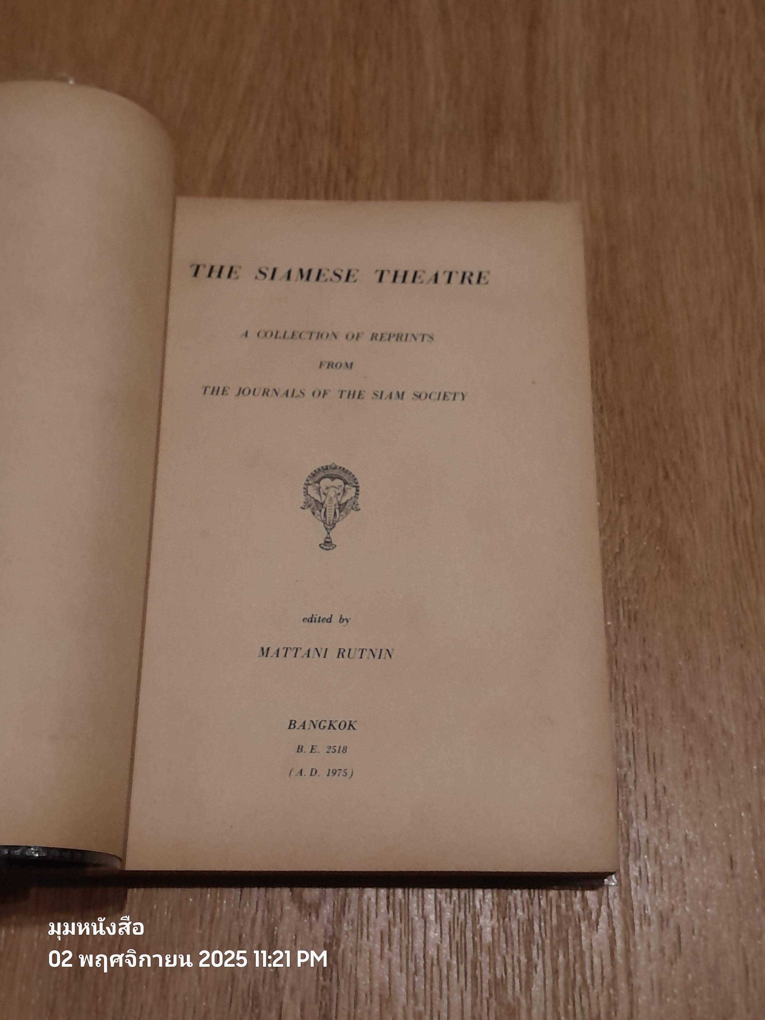 THE SIAMESE THEATRE edited by Mattani Rutnin