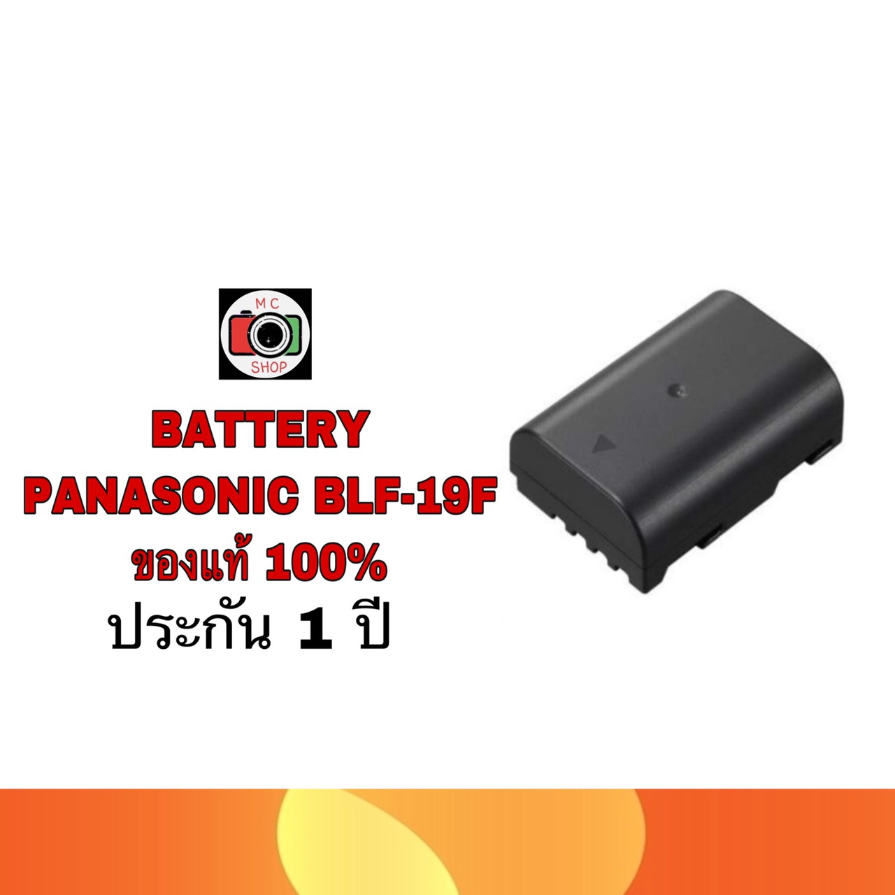 BATT PANASONIC BLF-19 ของแท้ 100% รับประกัน 6 เดือน