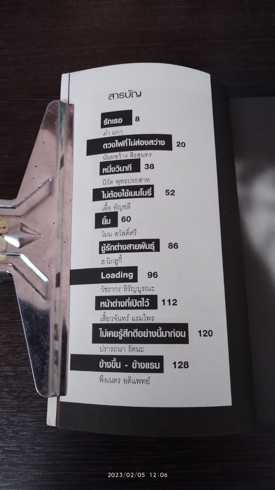 ชู้ 10 เรื่องรักนอกใจ