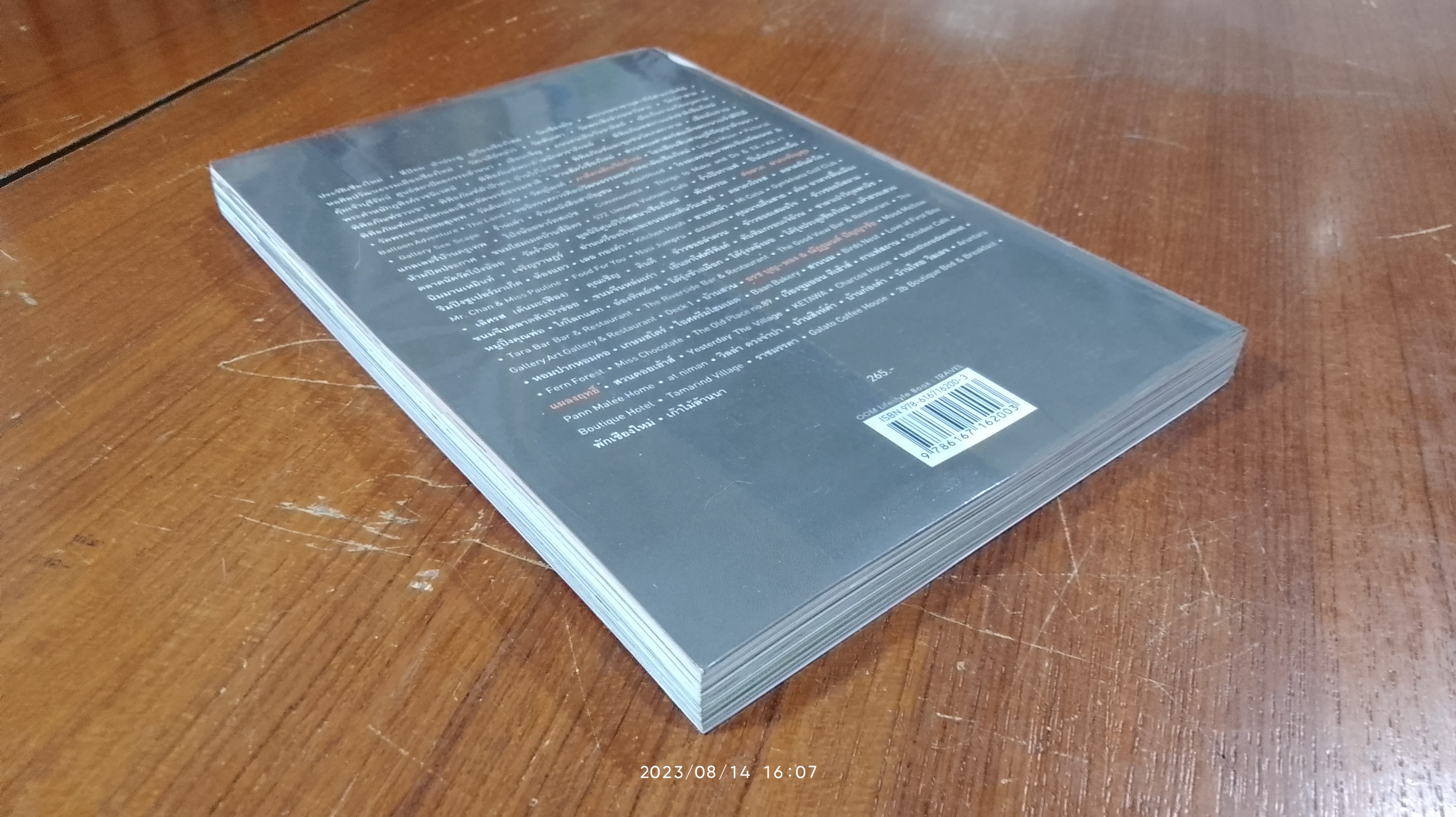 oom Lifestyle Book 10 เที่ยวเชียงใหม่