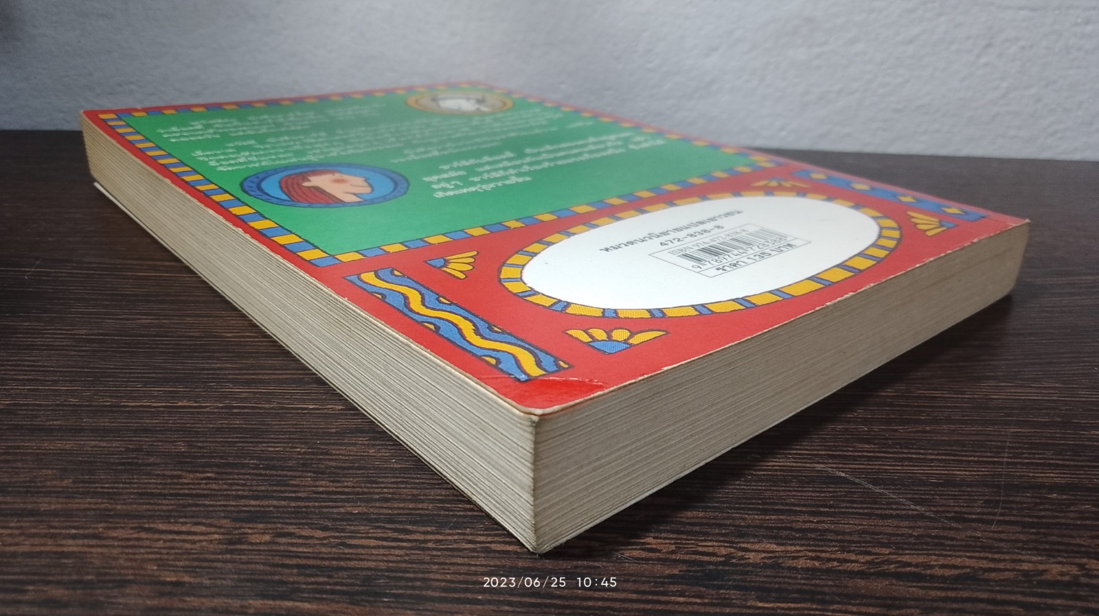 ล็อตตี้ รายงานนี้ฝีมือหนูเอง / Jacqueline Wilson