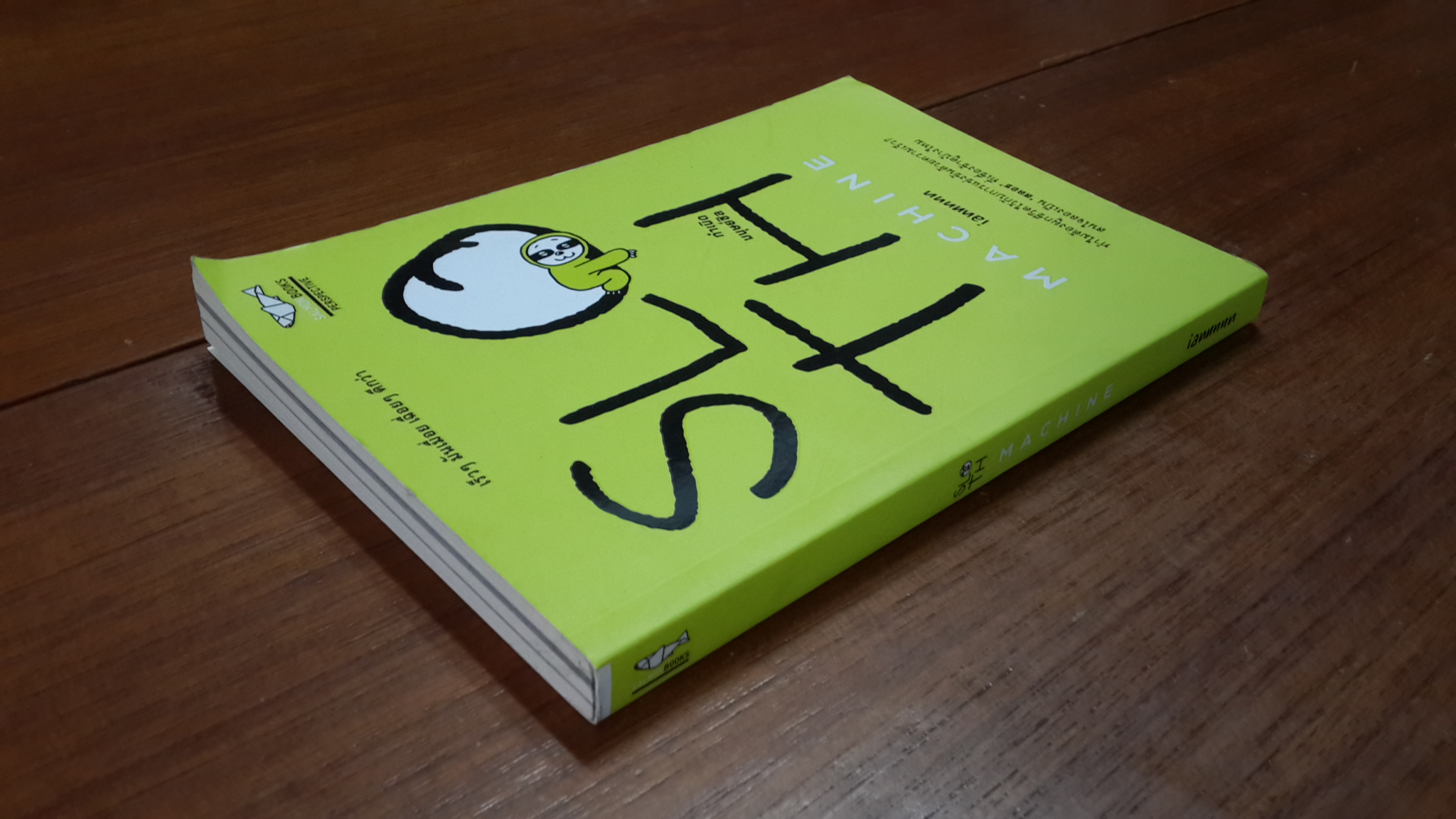 SLOTH MACHINE / iannnnn