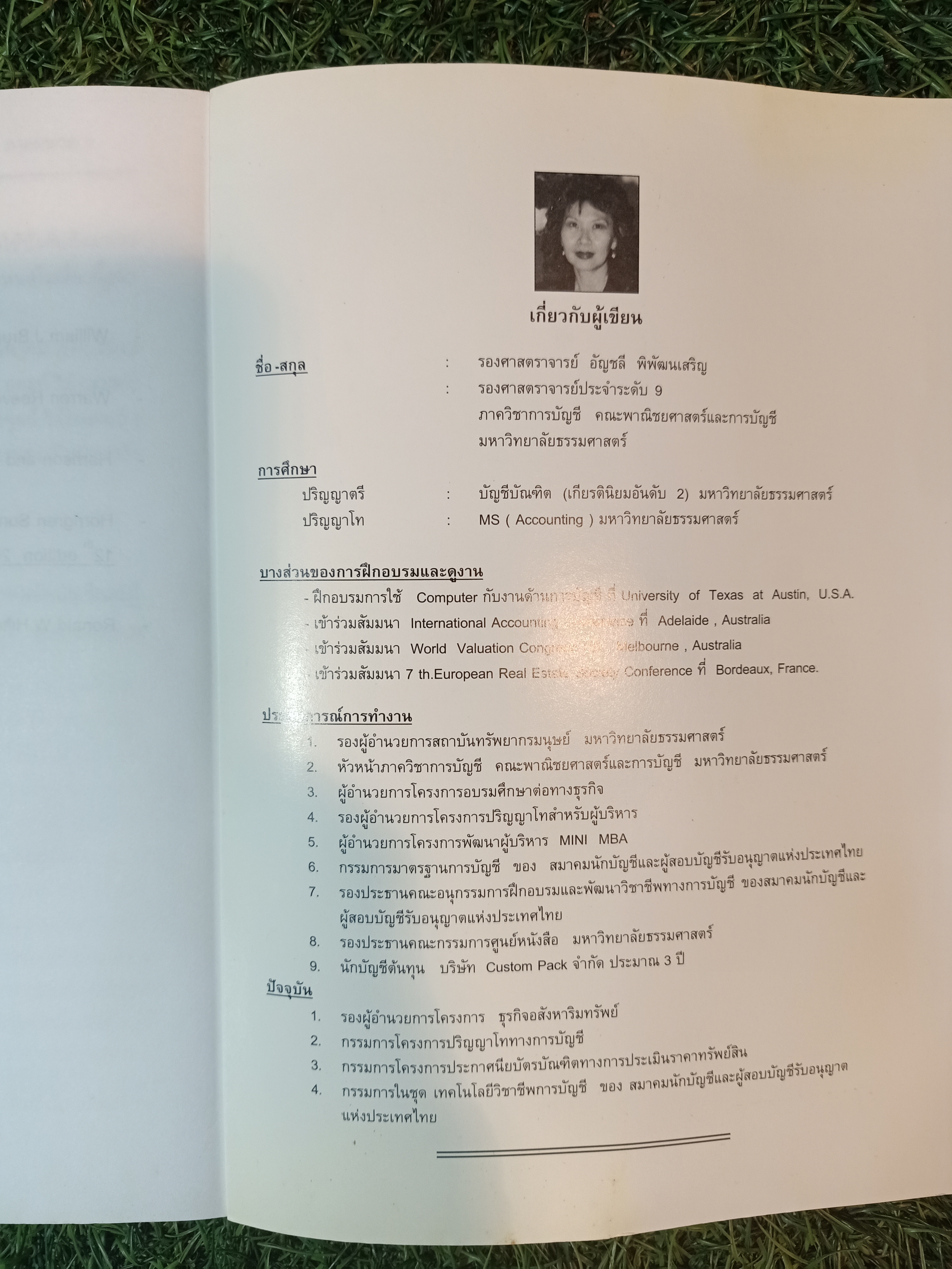 การบัญชี สำหรับ ผู้บริหารที่มิใช่นักบัญชี / รศ. อัญชลี พิพัฒนเสริม