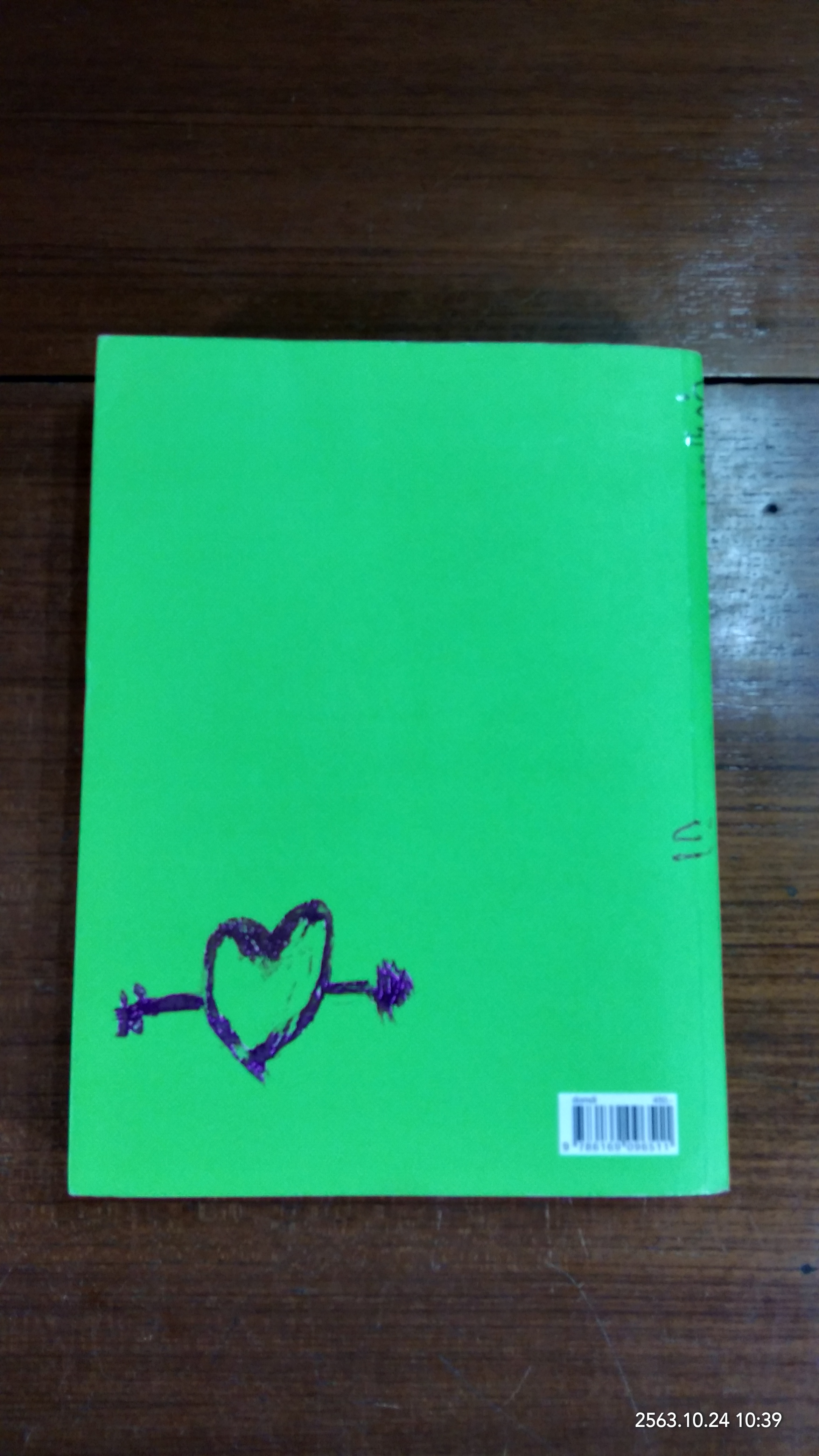 ดมได (ชำรุดมีซ่อมแซม) / อุดม แต้พานิช