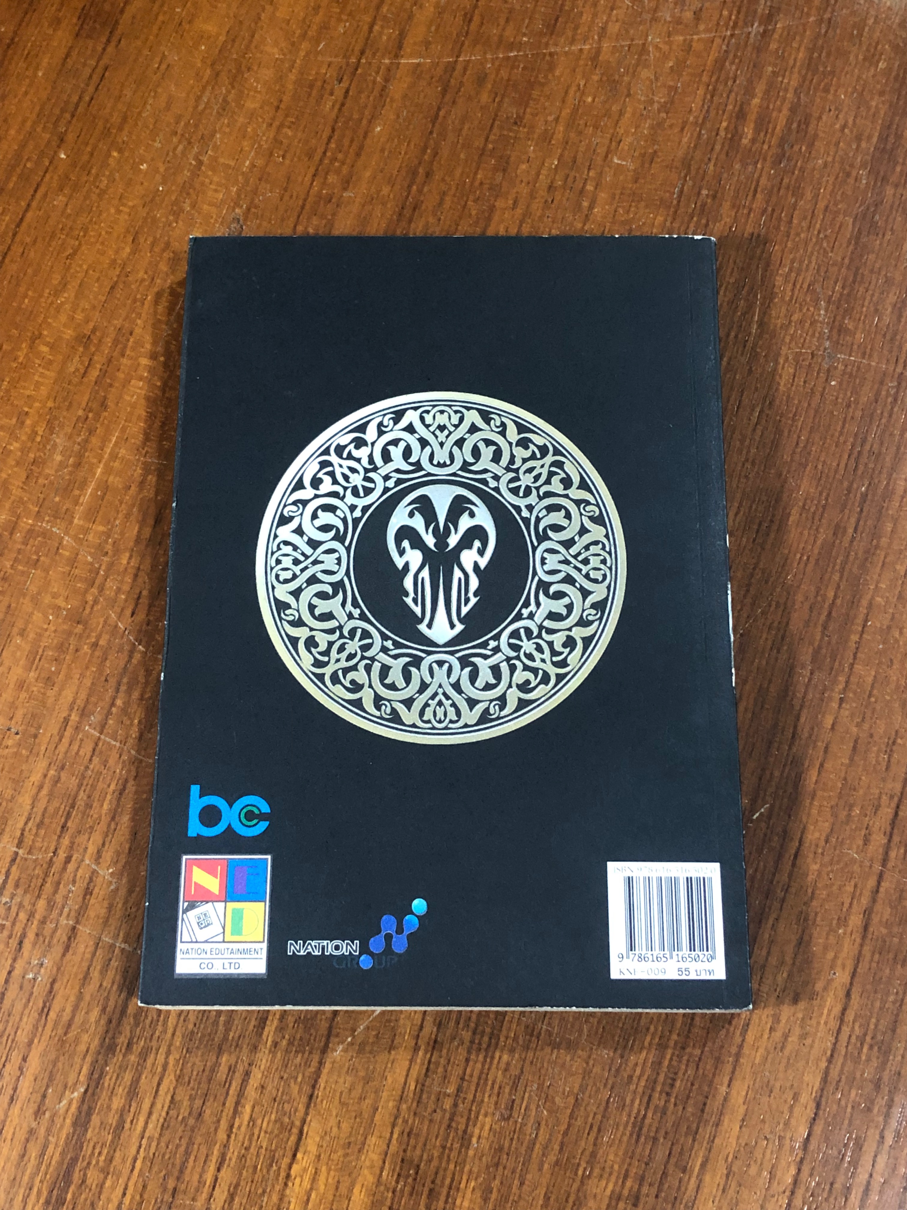 มีดที่ 13 EXTINCTION : Vol.9