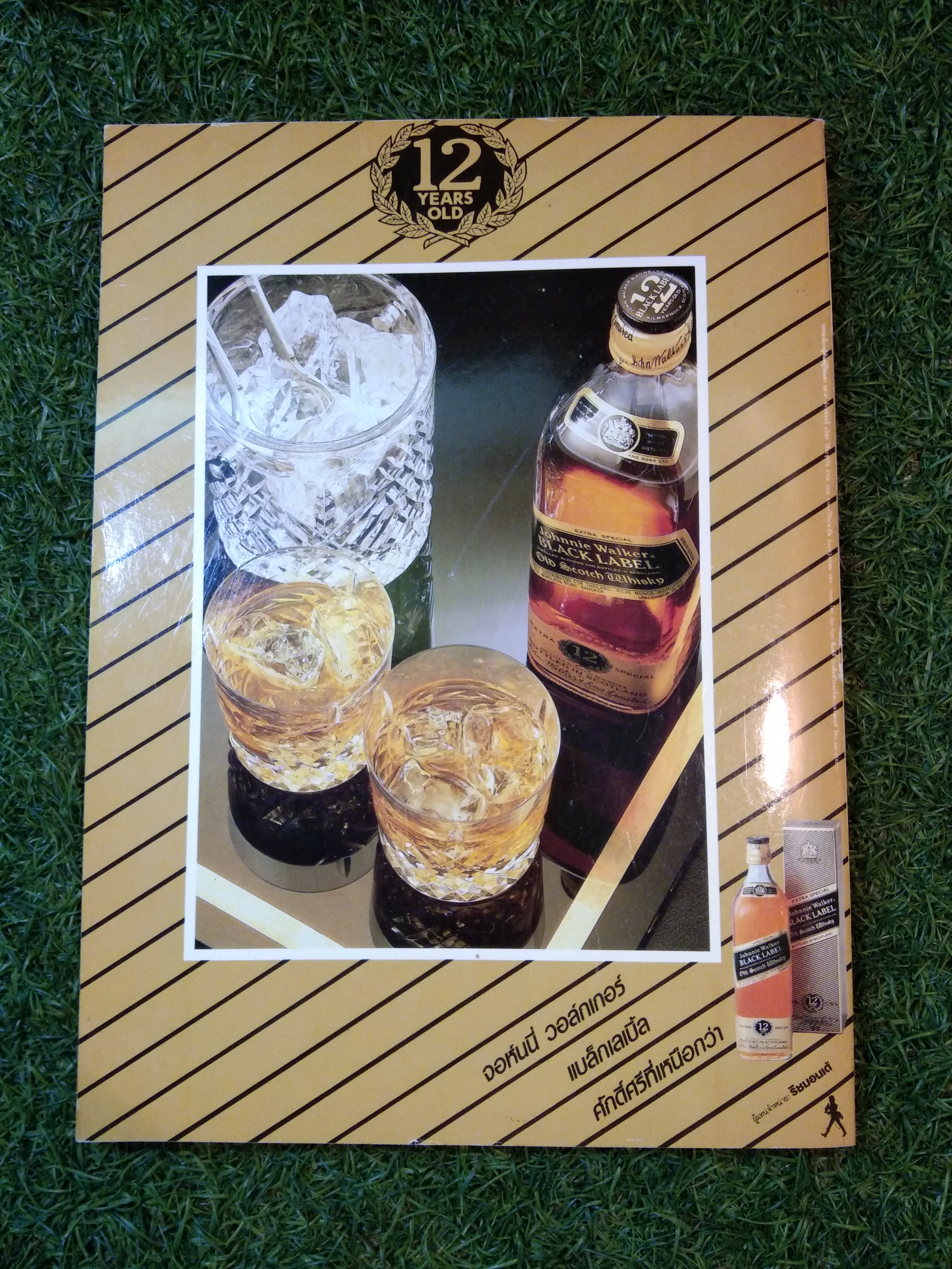 สารคดี : ฉบับที่ 47 เปิดปม ละครประวัติศาสตร์ สงคราม 9 ทัพ