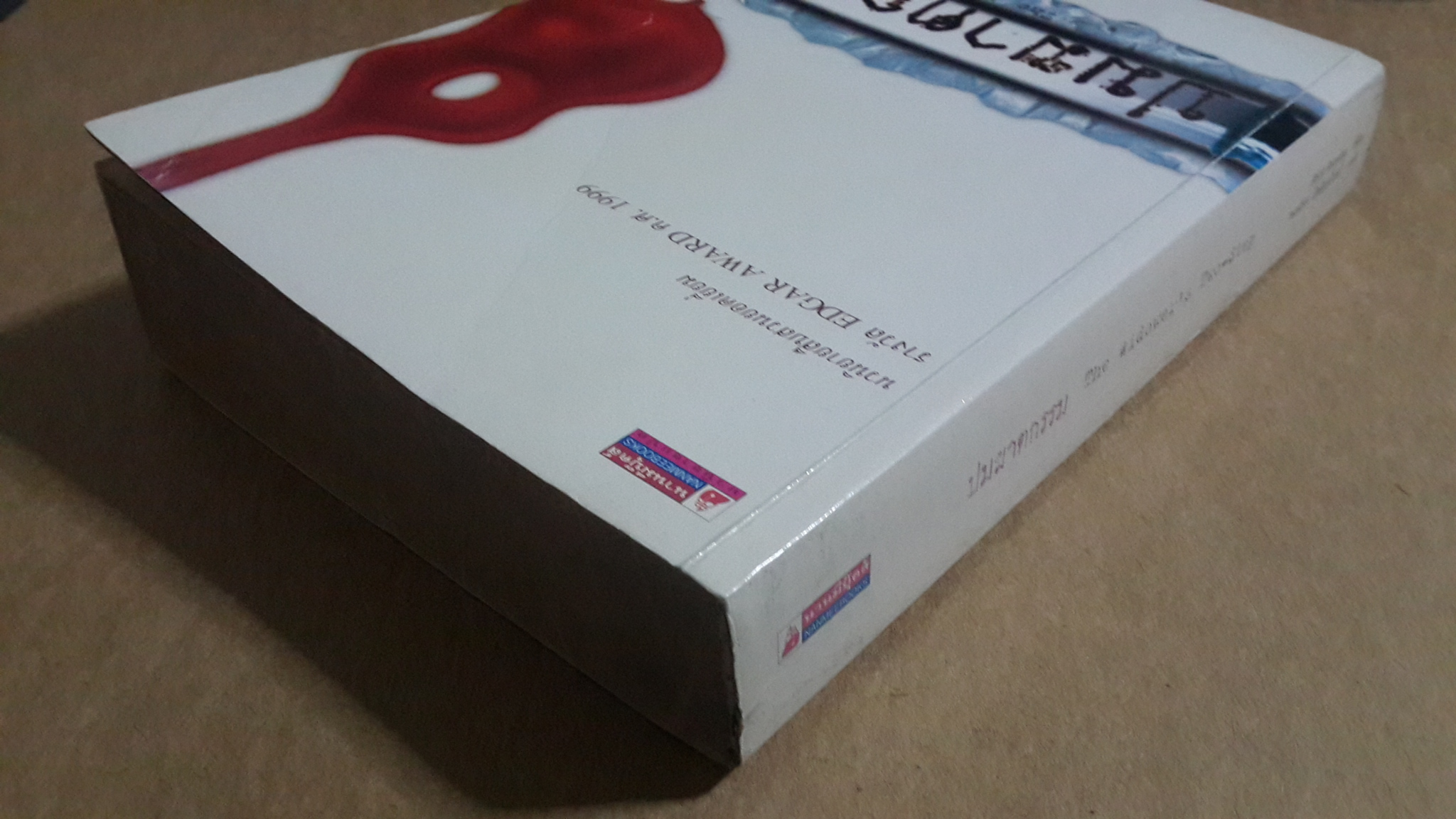 ปมฆาตกรรม / Rick Riordan