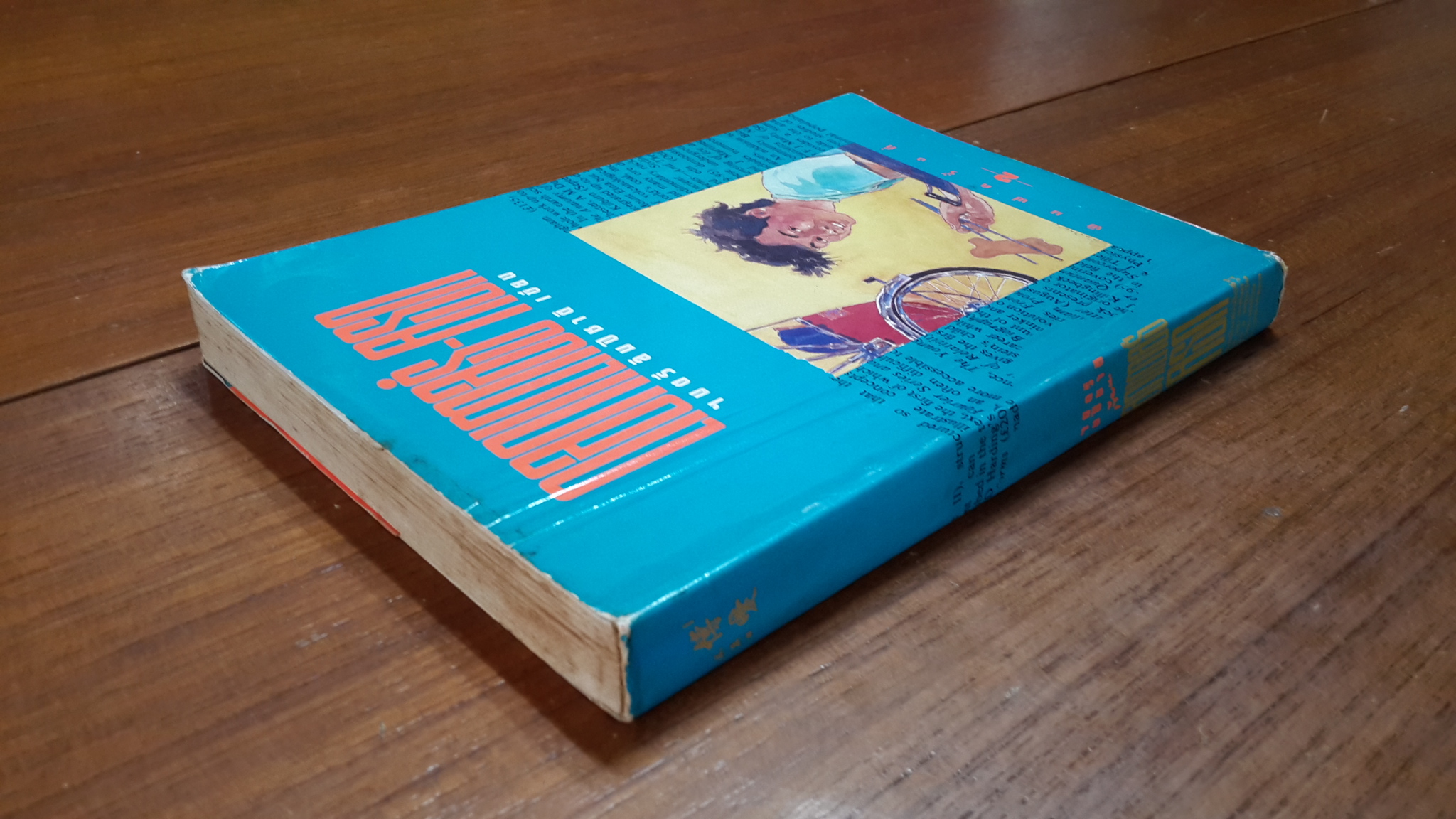 ดอกเตอร์-ครก / ไมตรี ลิมปิชาติ