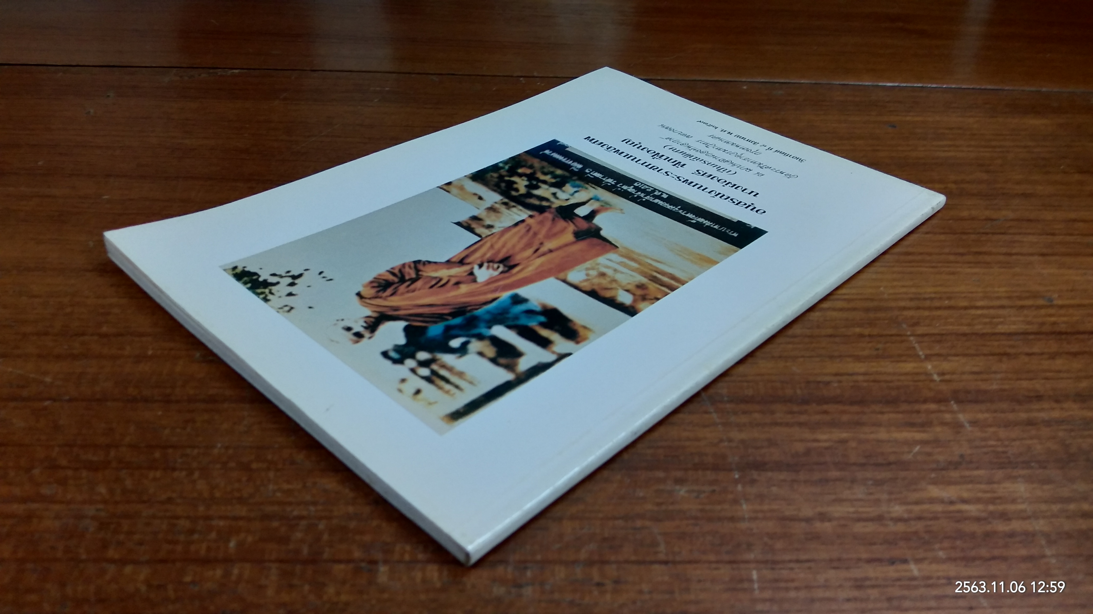 อนุสรณ์ในงานพระราชทานเพลิงศพ นางผ่องศรี ฟักเฟื่องบุญ