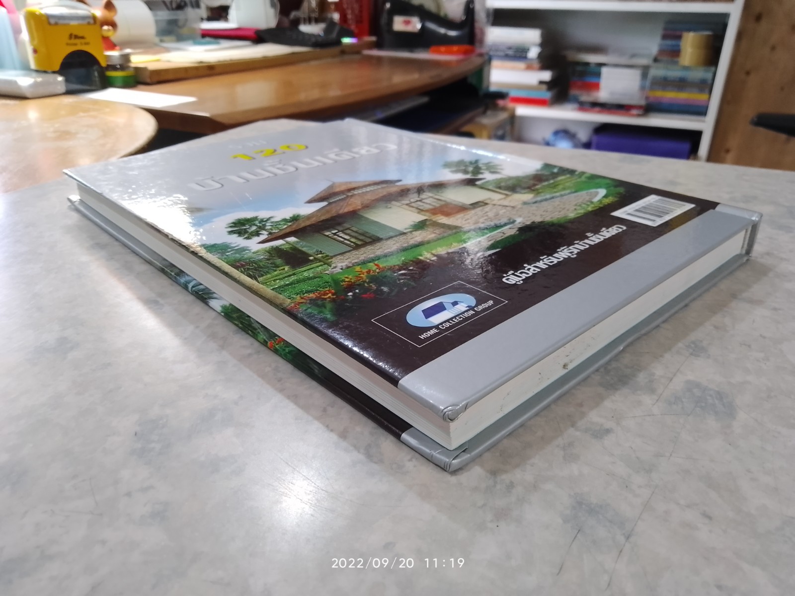 รวม 120 บ้านชั้นเดียว