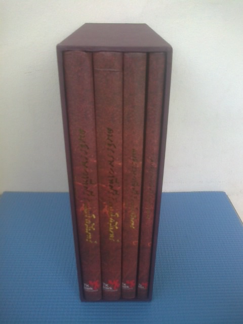 คนธรรพวาทีศรีรัตนโกสินทร์ (ปกแข็ง ๔เล่ม) / มาณพ อิศรเดช