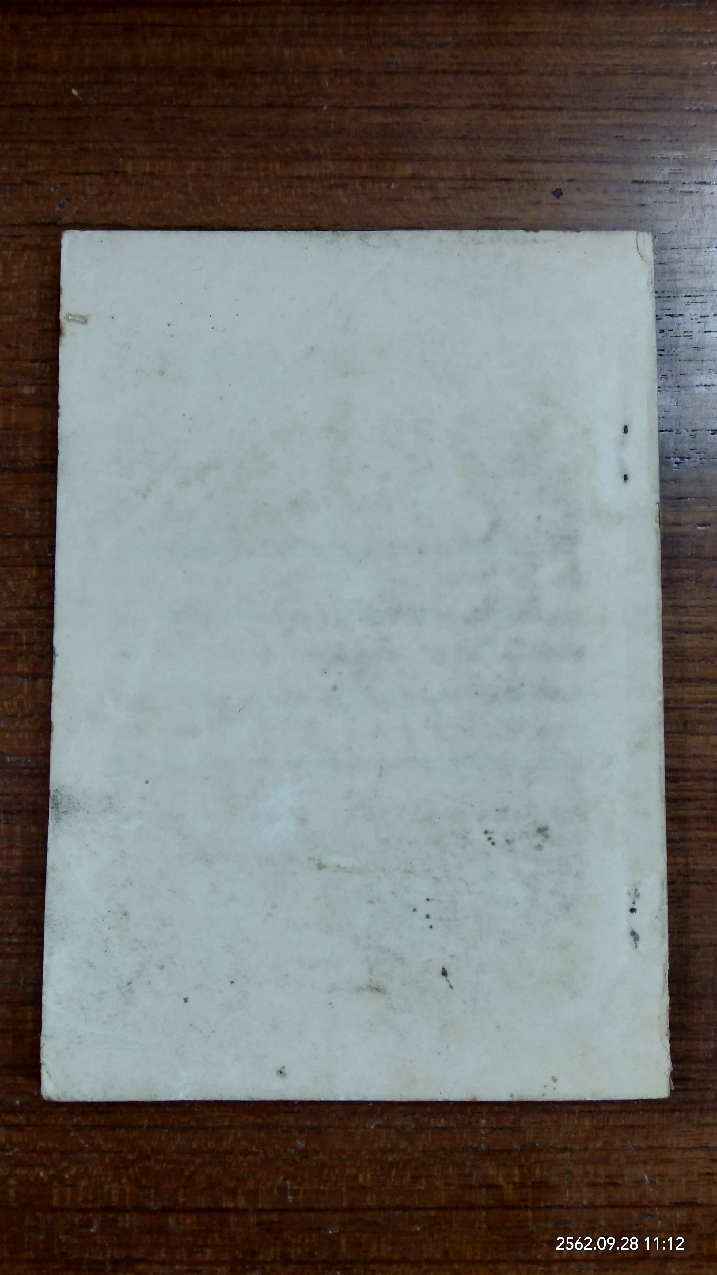 คำบรรยายวิชาประมุขศิลป์ : อนุสรณ์ในงานพระราชทานเพลิงศพ คุณหญิง วิบุลลักสม์ ชุณหะวัณ