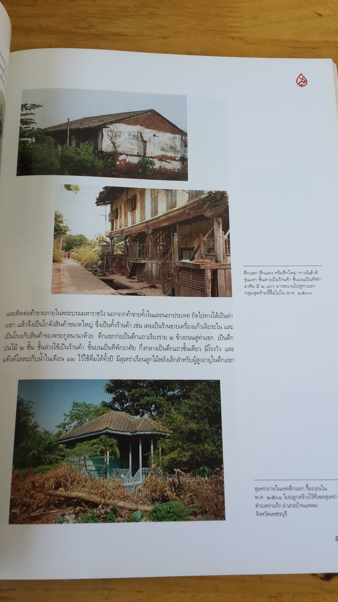 อุทยานเฉลิมพระเกียรติสมเด็จพระศรีนครินทราบรมราชชนนี