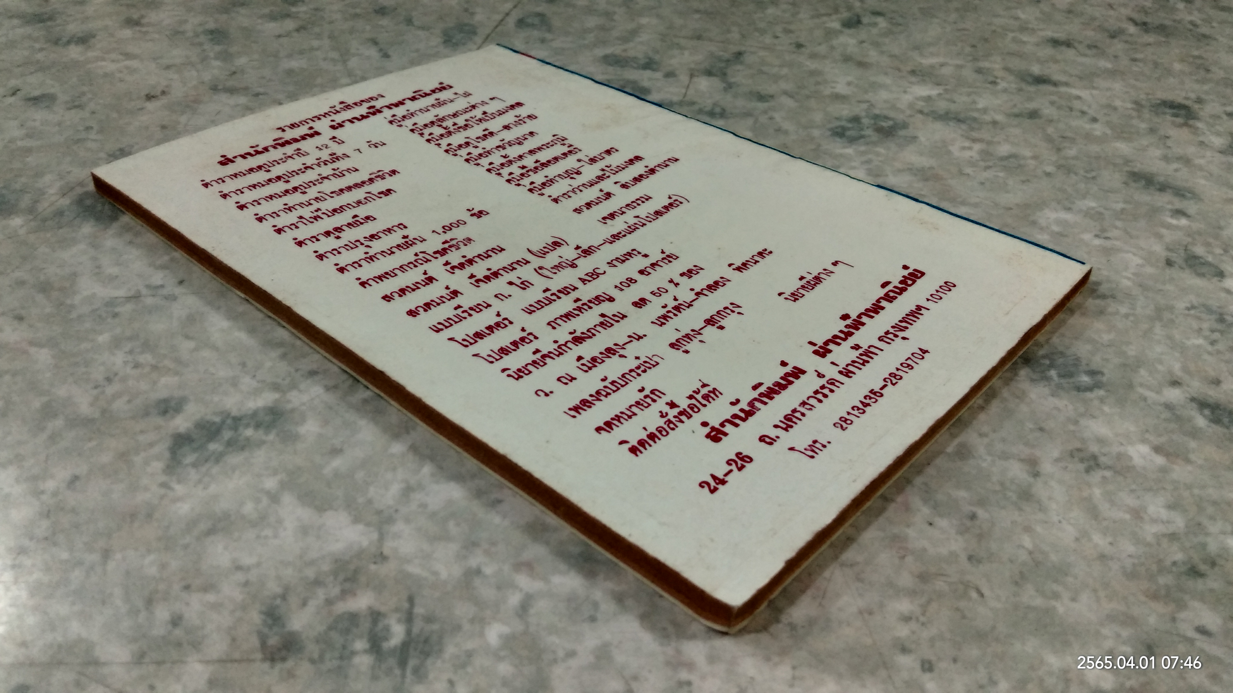 พระประวัติ อภินิหาร พระเครื่อง หลวงพ่อพรหม วัดช่องแค / บุรี รัตนา