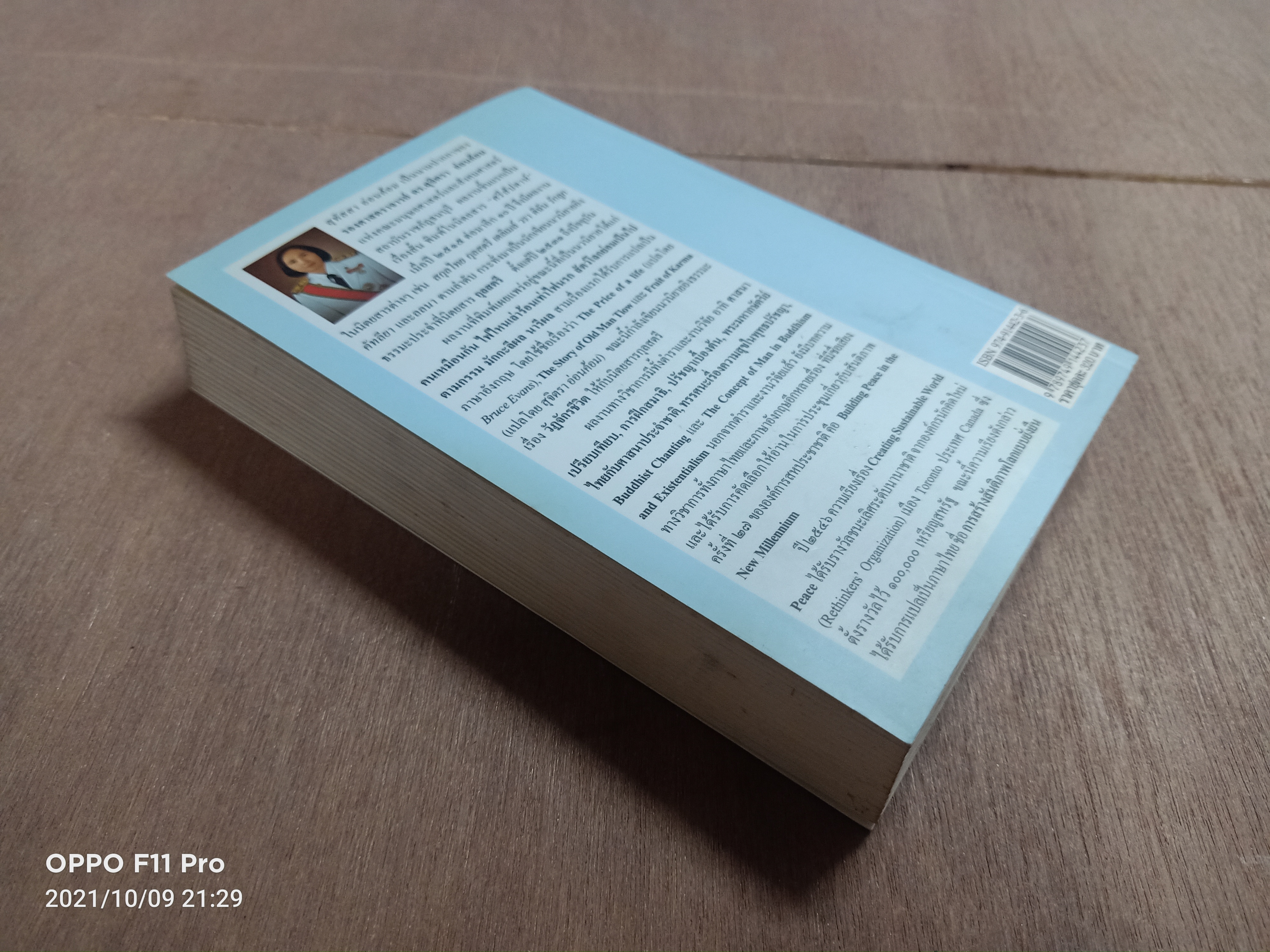 สัตว์โลกย่อมเป็นไปตามกรรม เล่ม๑ / สุทัสสา อ่อนค้อม