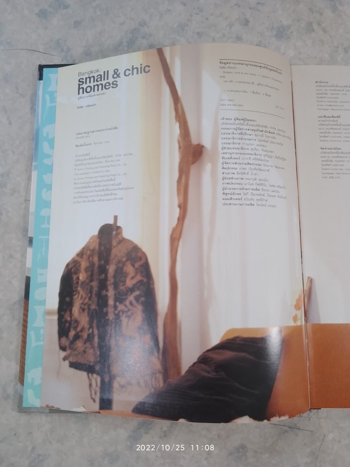 Bangkok : small & chic homes / โสฬส ศรีสมนึก