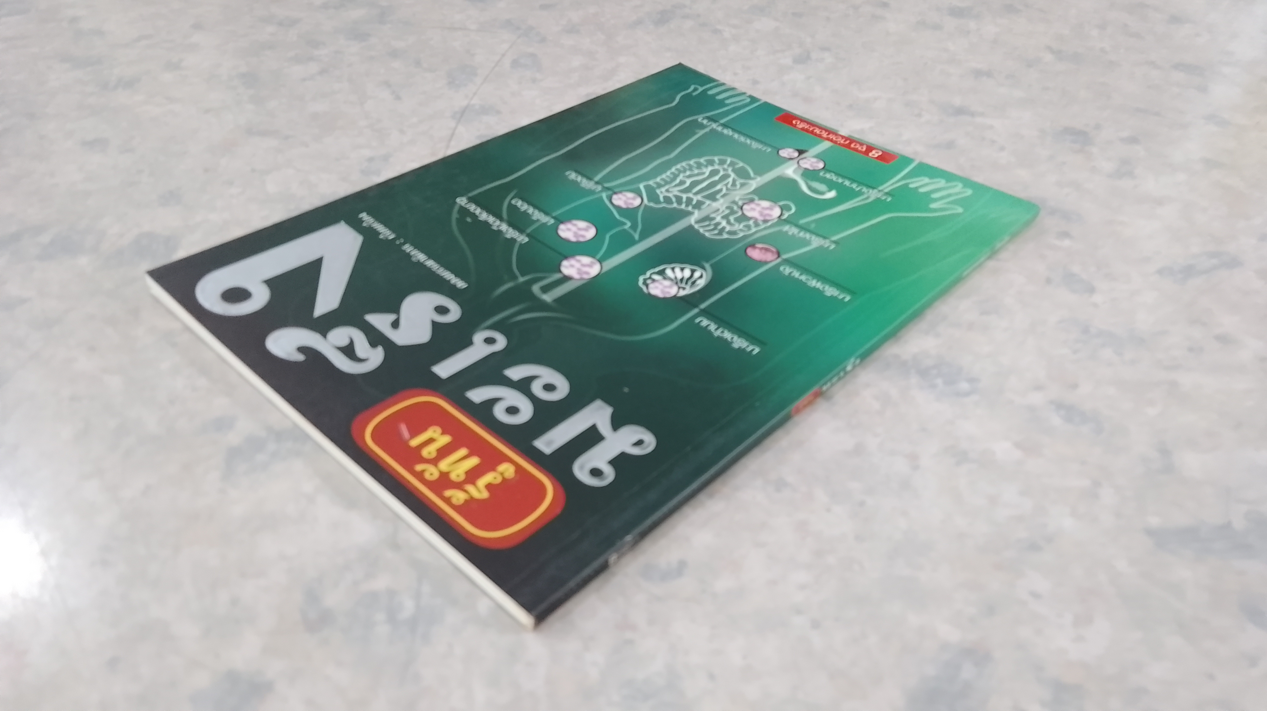 รู้ทันมะเร็ง / กองบรรณาธิการ