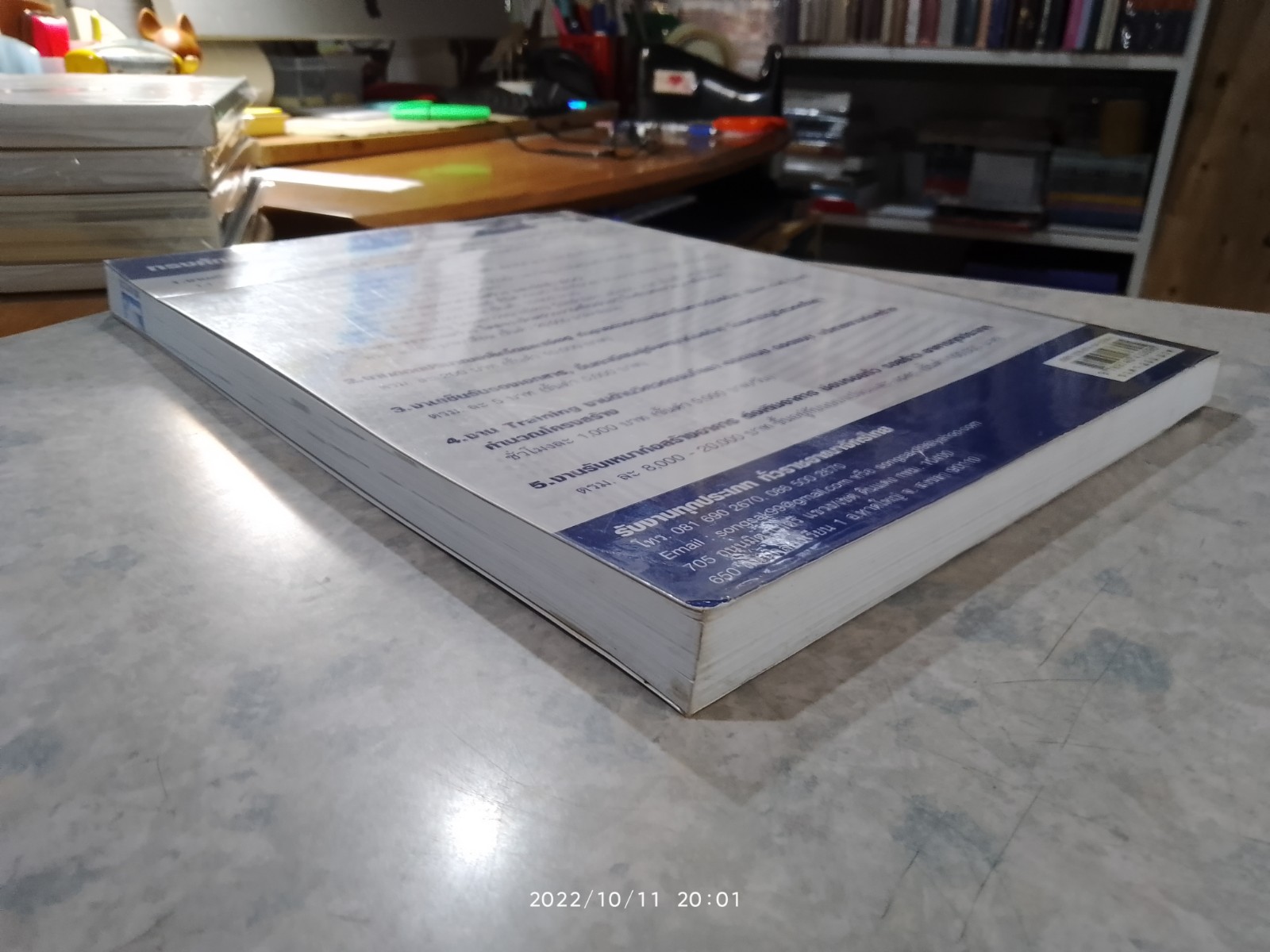 คู่มือออกแบบ เขียนแบบอาคารในเขตเทศบาล และ อบต. / ทรงศักดิ์ รวิรังสรรค์