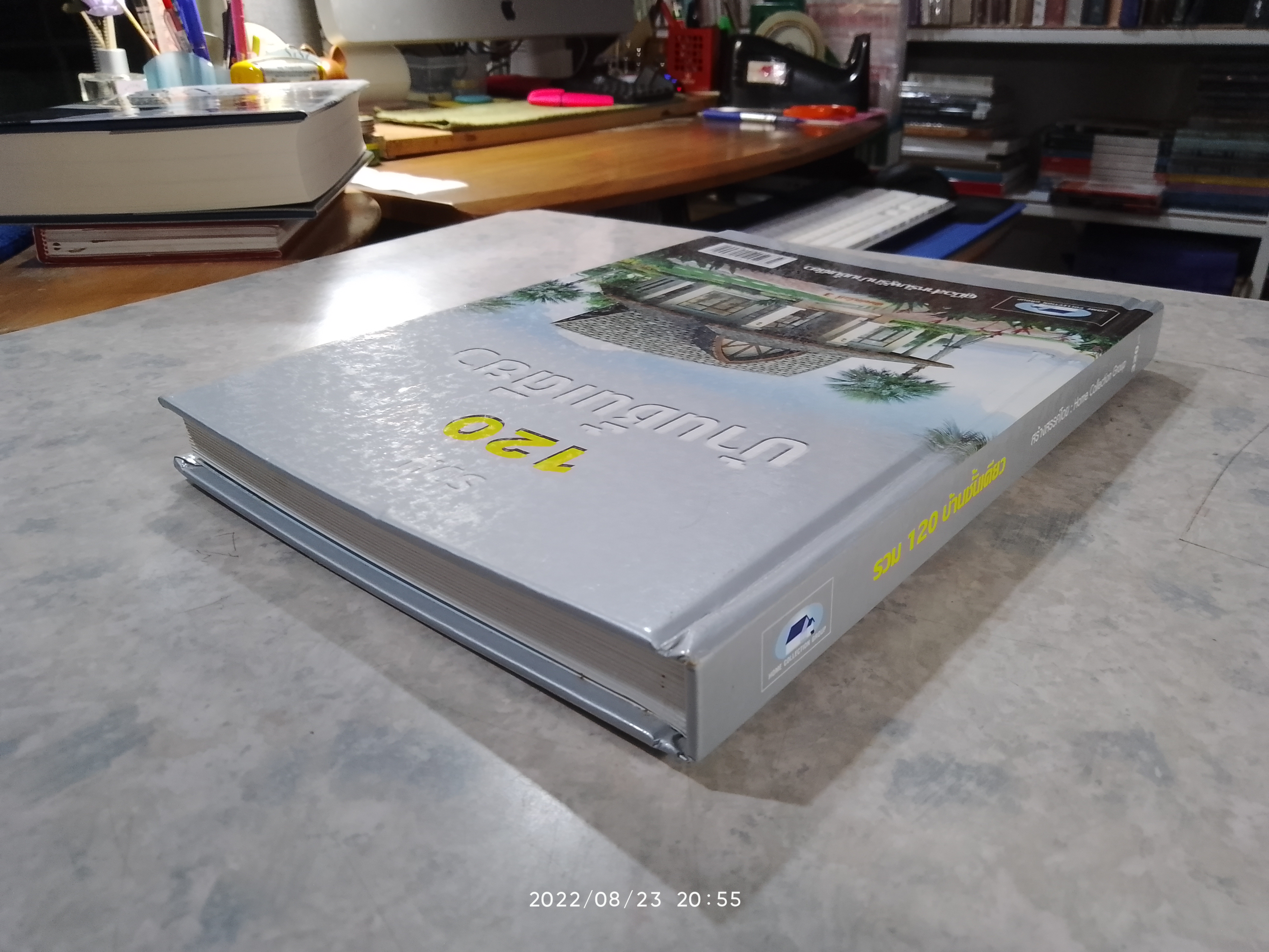 รวม 120 บ้านชั้นเดียว