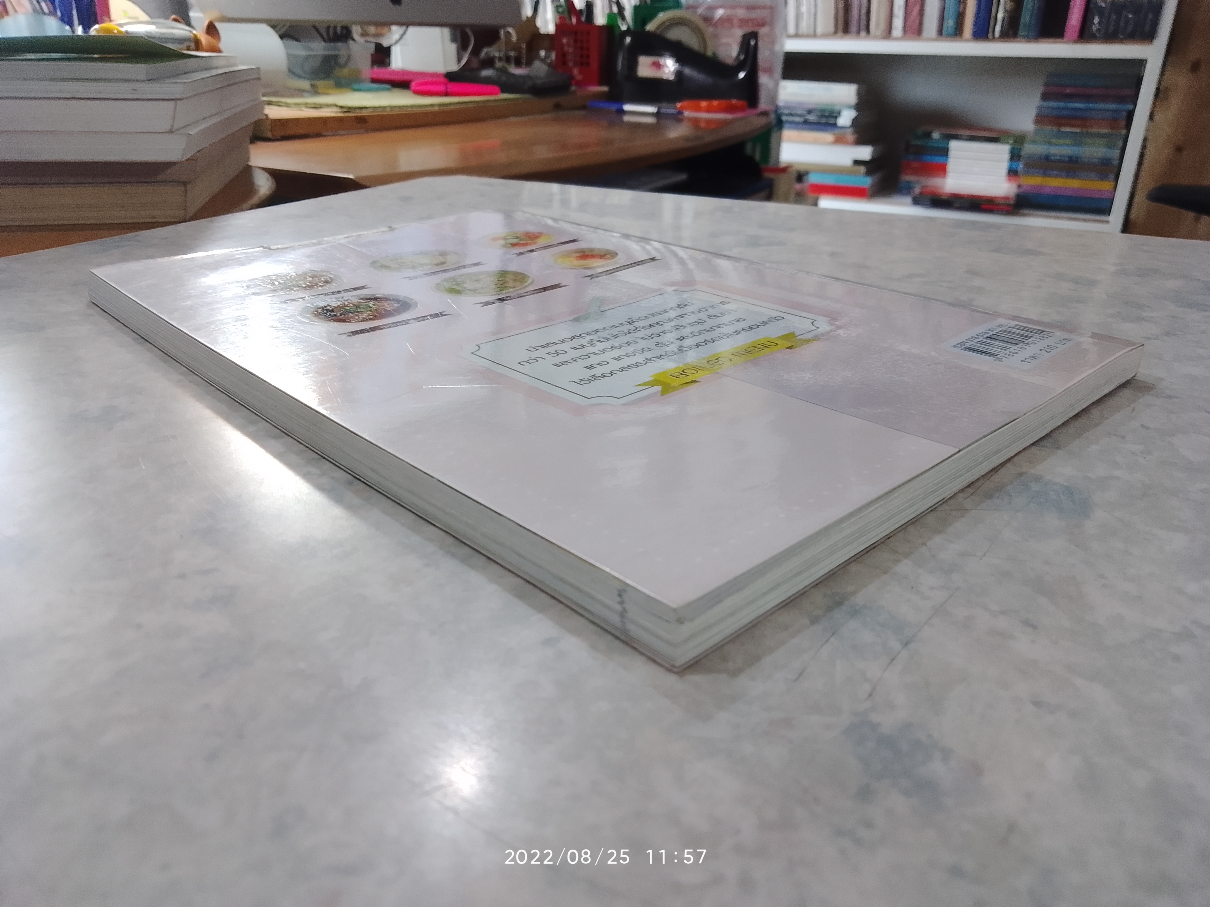 ซุป แกง ตุ๋น และสารพัดเมนูต้ม / ปาจรีย์ อุ่นทิพย์