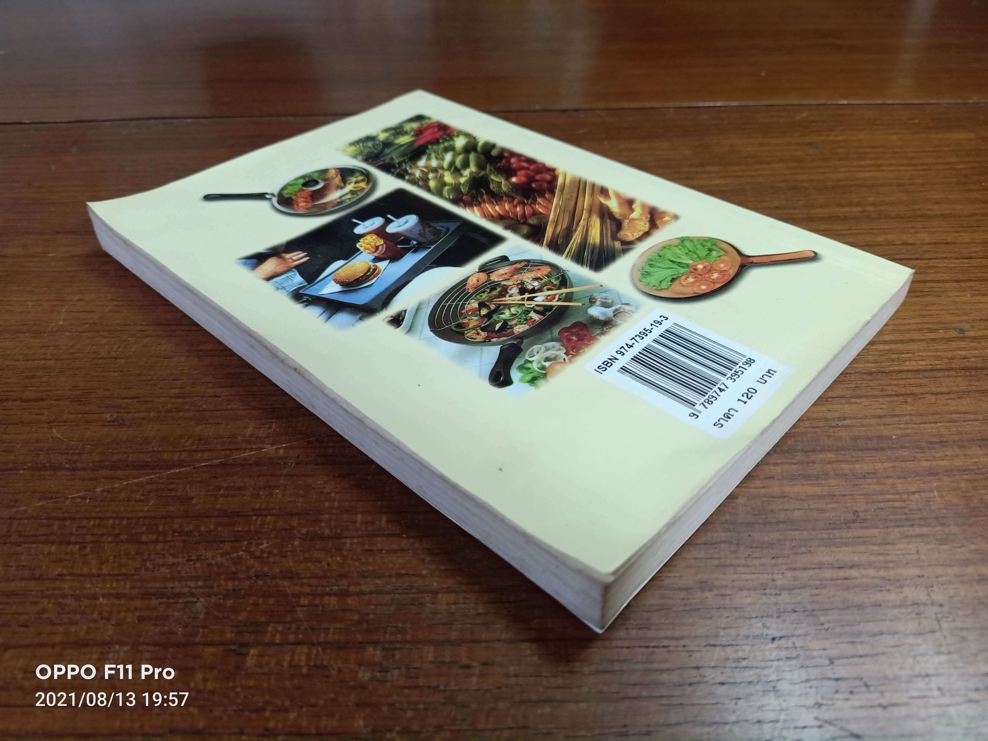 กินให้เป็น กินให้ตาย / นายแพทย์โอภาส ธรรมวานิช