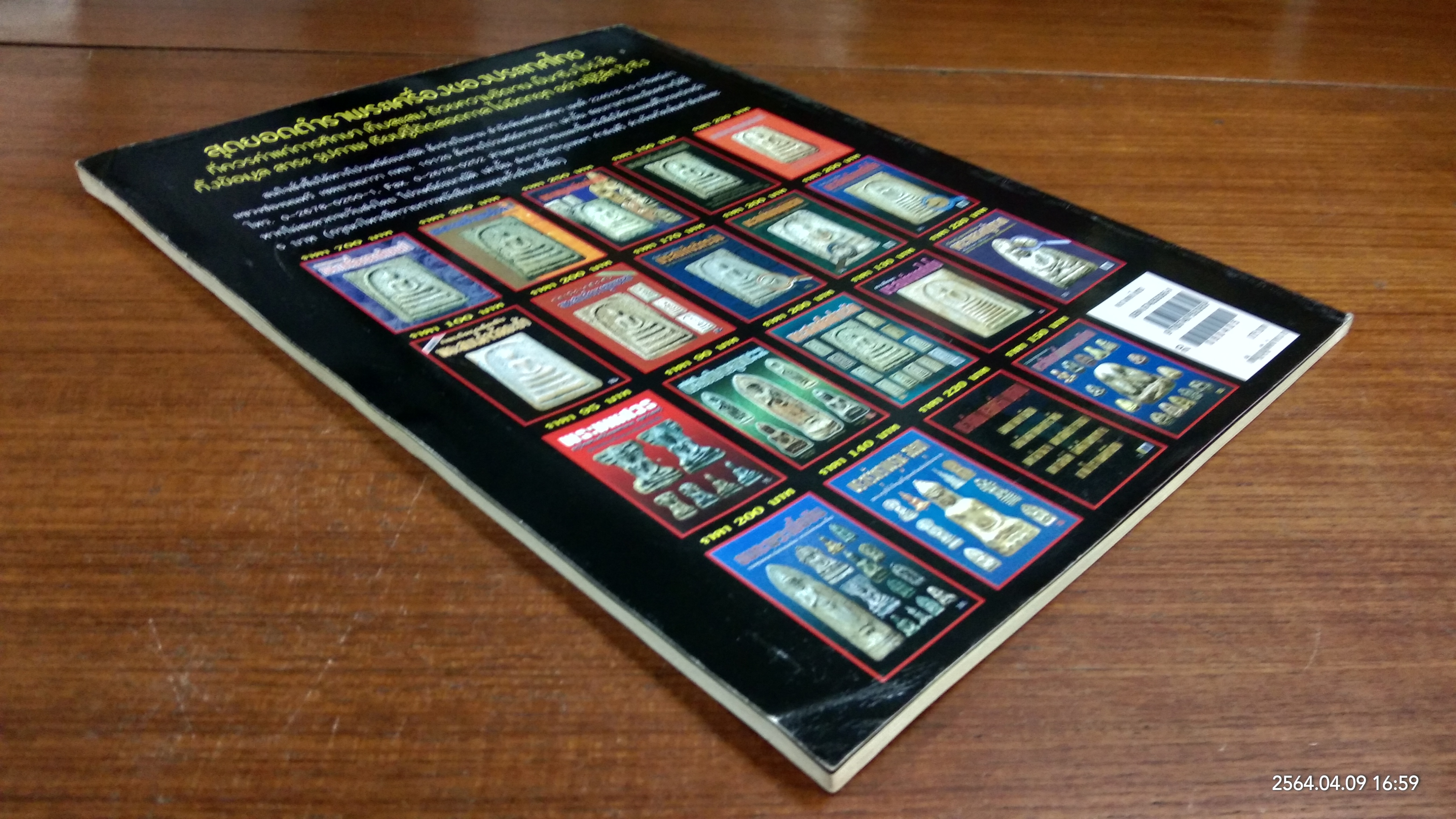 รวมภาพวัตถุมงคล หลวงพ่อพระพุทธโสธร วัดโสธรวรารามวรวิหาร