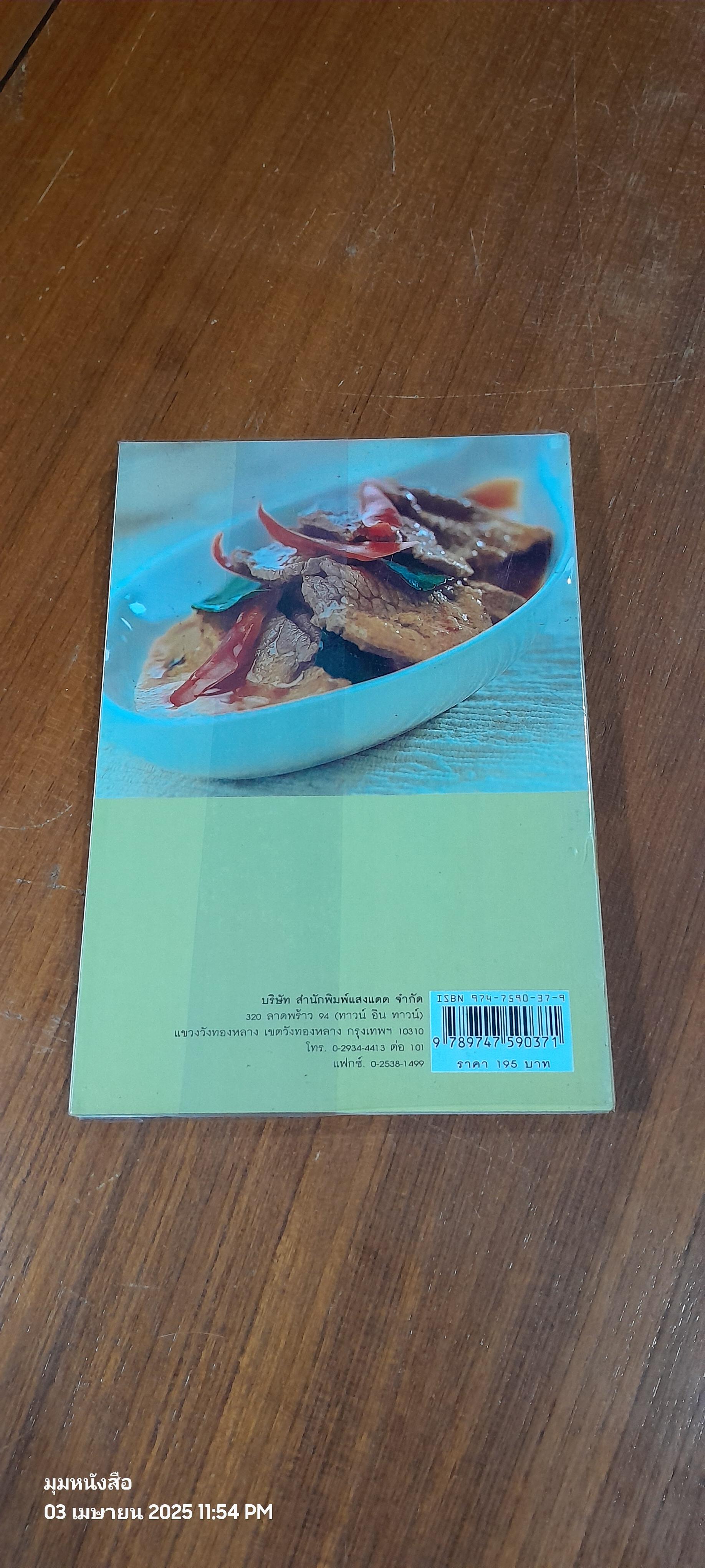 สูตรใครก็สูตรใคร 1 / ครัว