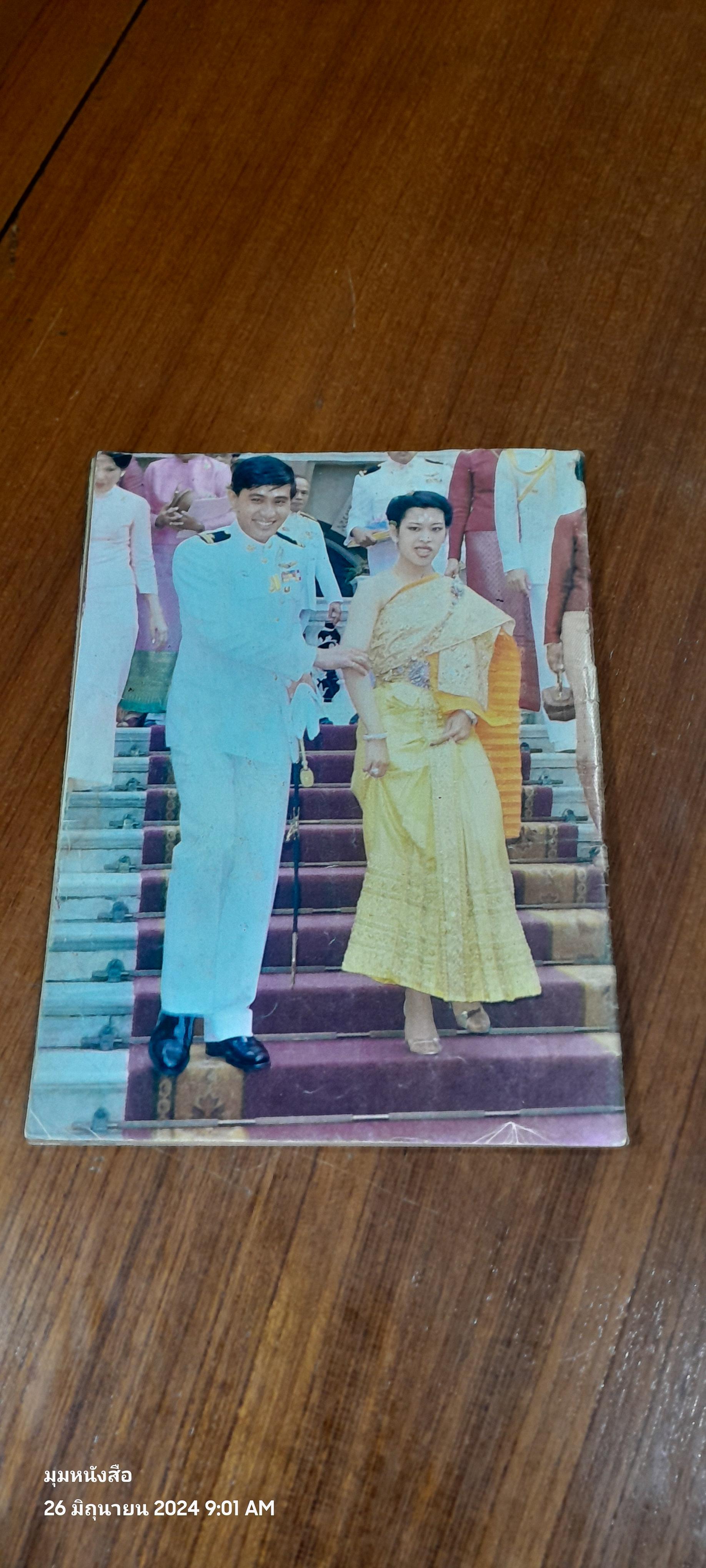 ประมวลภาพ พระราชพิธีอภิเษกสมรส เจ้าฟ้าหญิง จุฬาถรณวลัยลักษณ์ กับ ร.ท.วีระยุทธ ดิษยะศริน