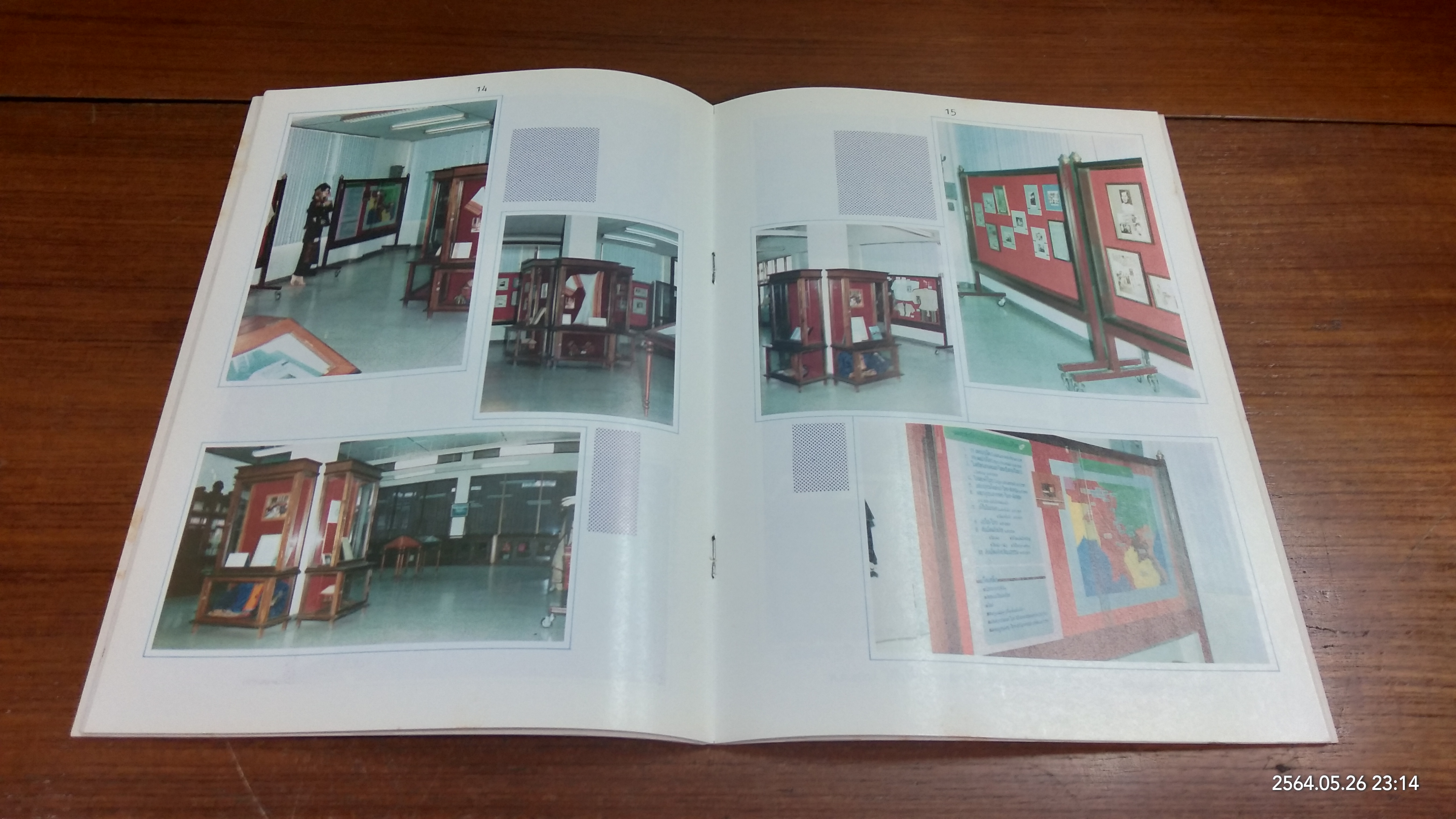 การก่อตั้งห้องสมุดศาสตราจารย์ ดร.คุณบรรจบ พันธุเมธา