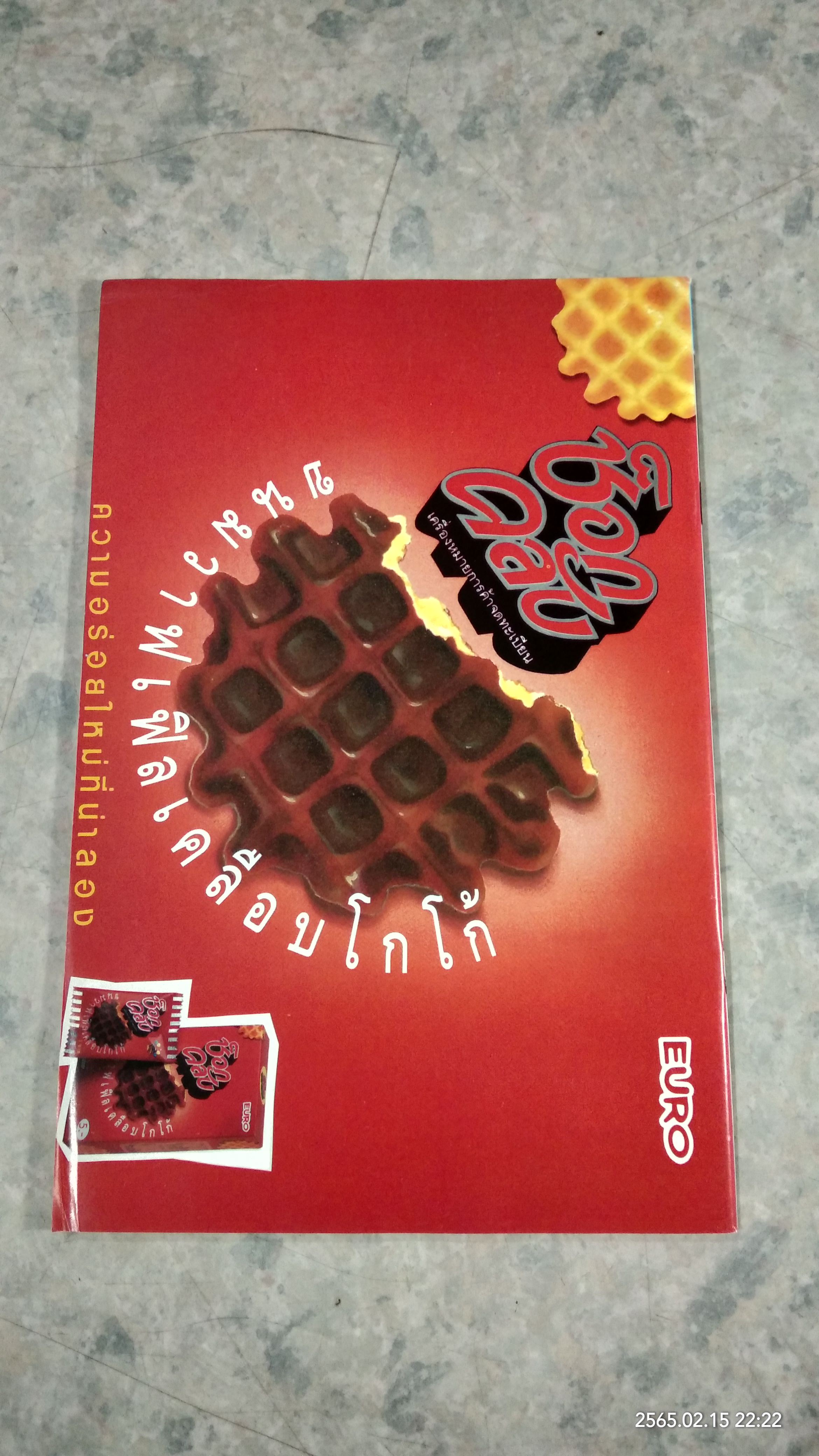 BATMAM ฉบับที่ 18 : เนชั่นคอมิคส์