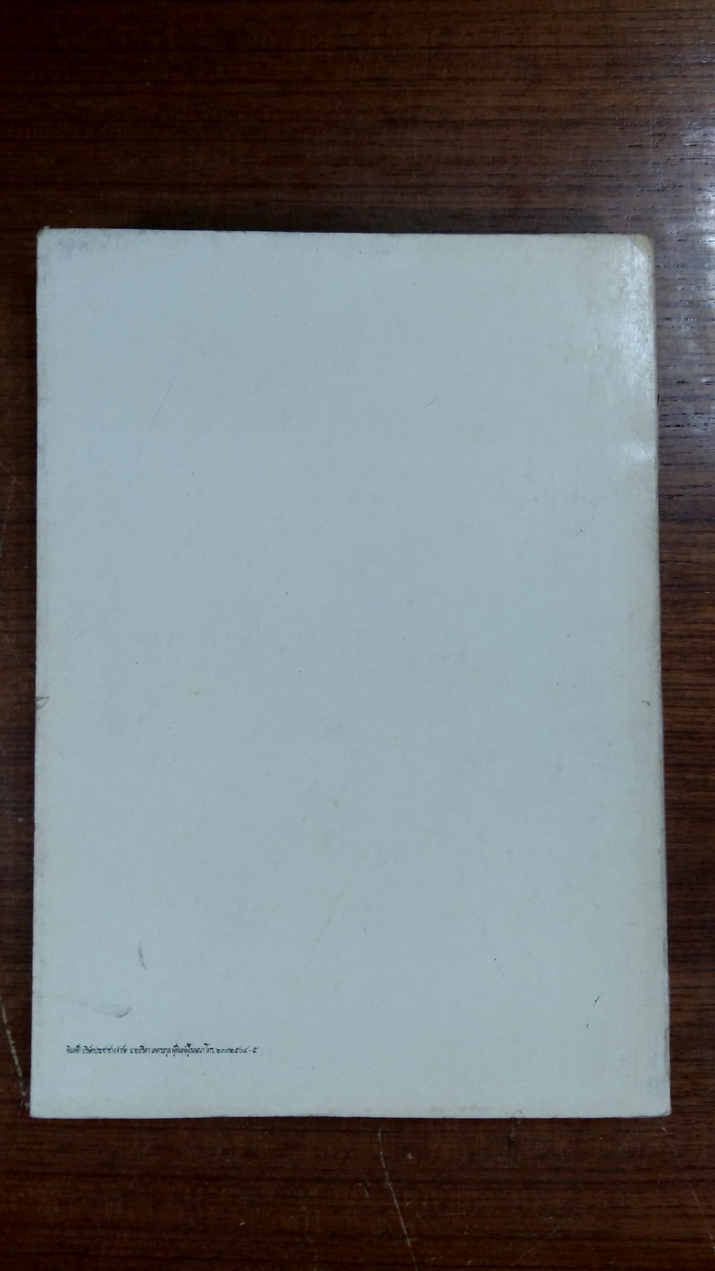 โรคโภชนาการ / อารี วัลยะเสวี และคณะ