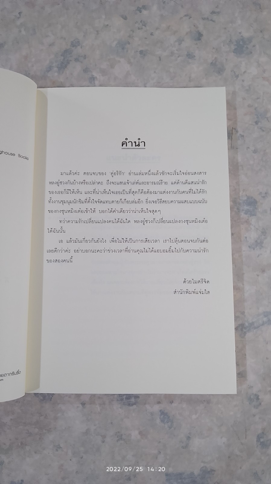 คู่อริรัก (2เล่มจบ) / เตี่ยนชิน