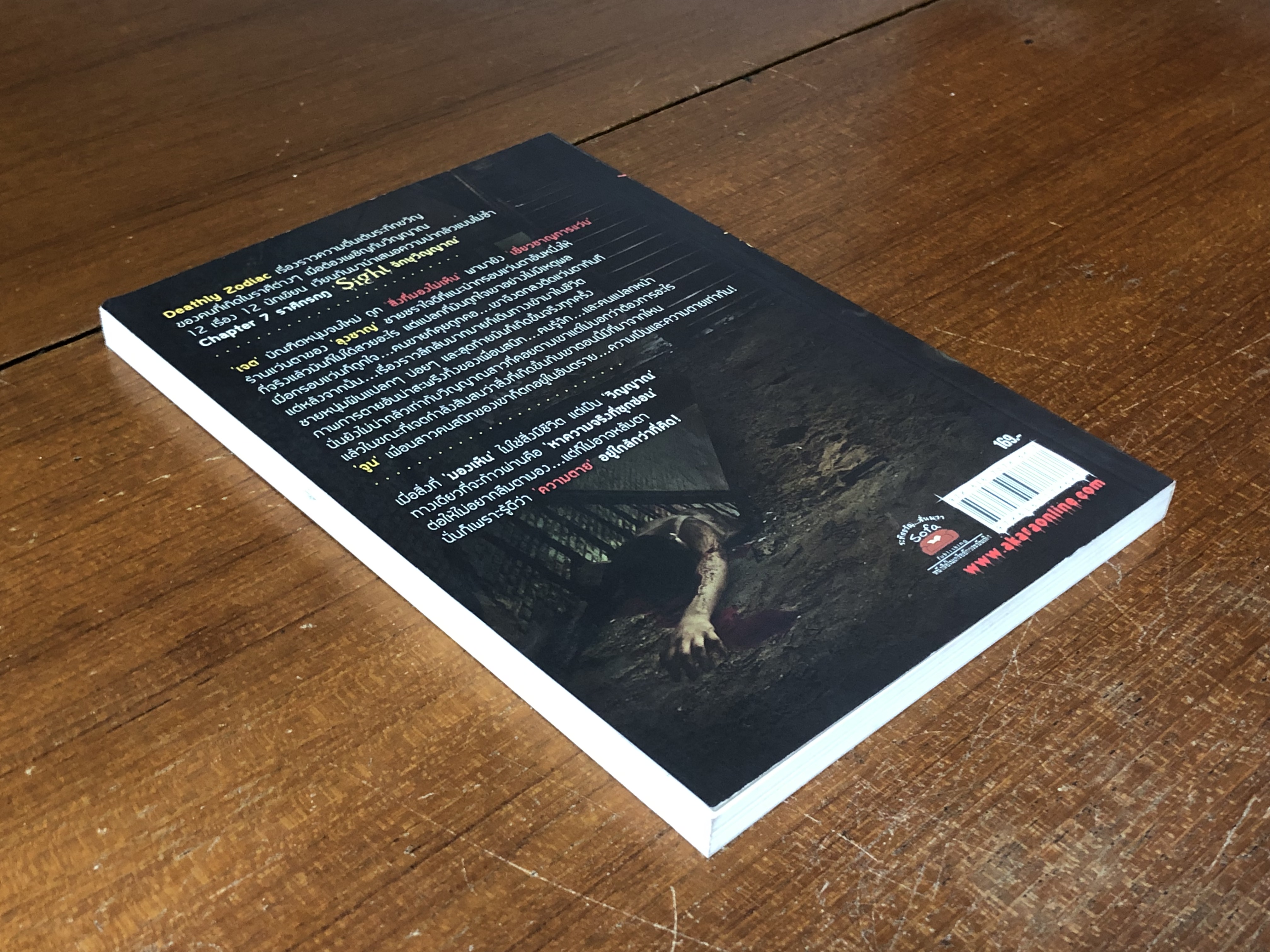 จักษุวิญญาณ / กวิตฤณ