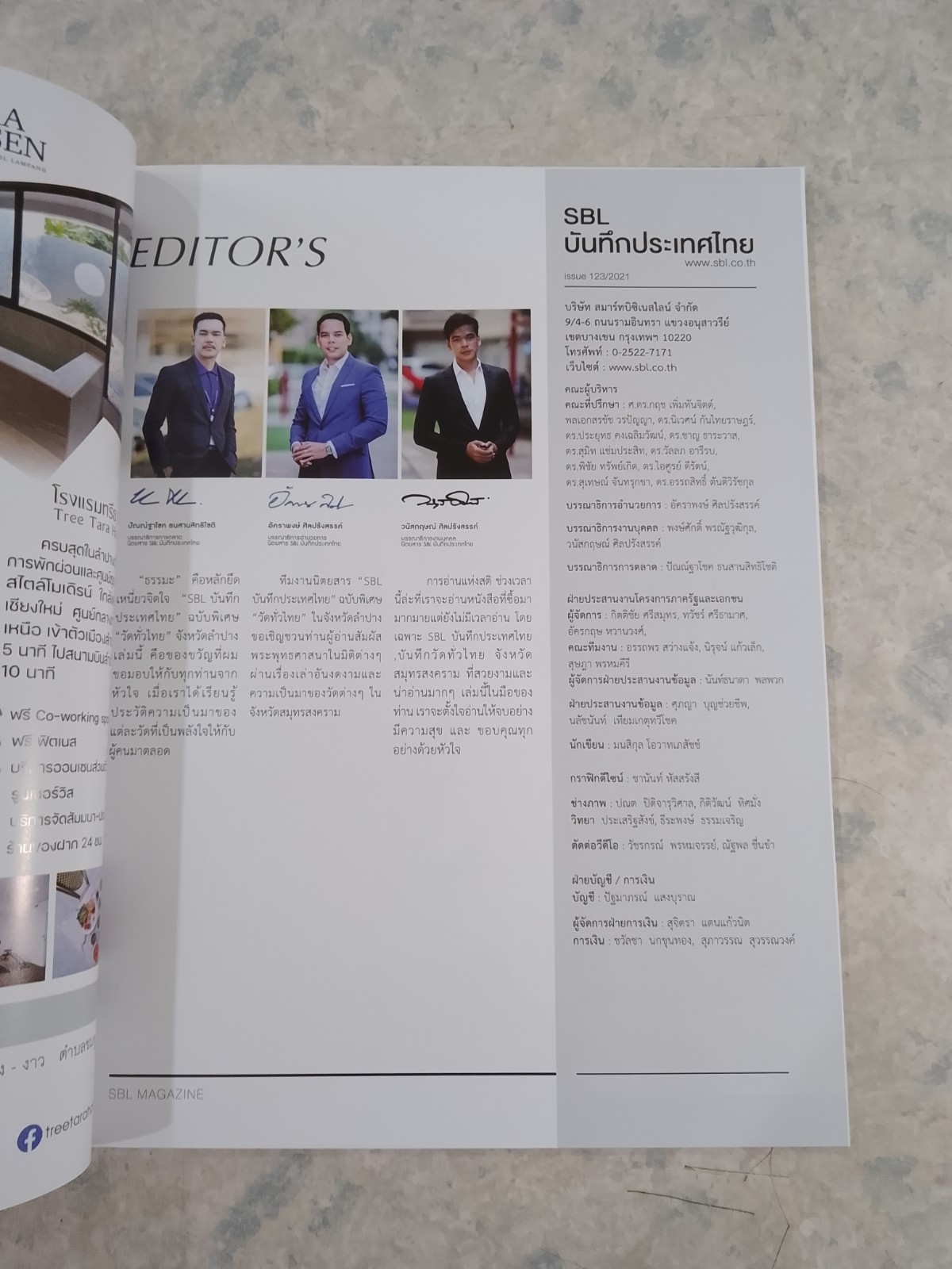 SCL บันทึกประเทศไทย : Vol.11 lssue 124/2021 ลำปาง