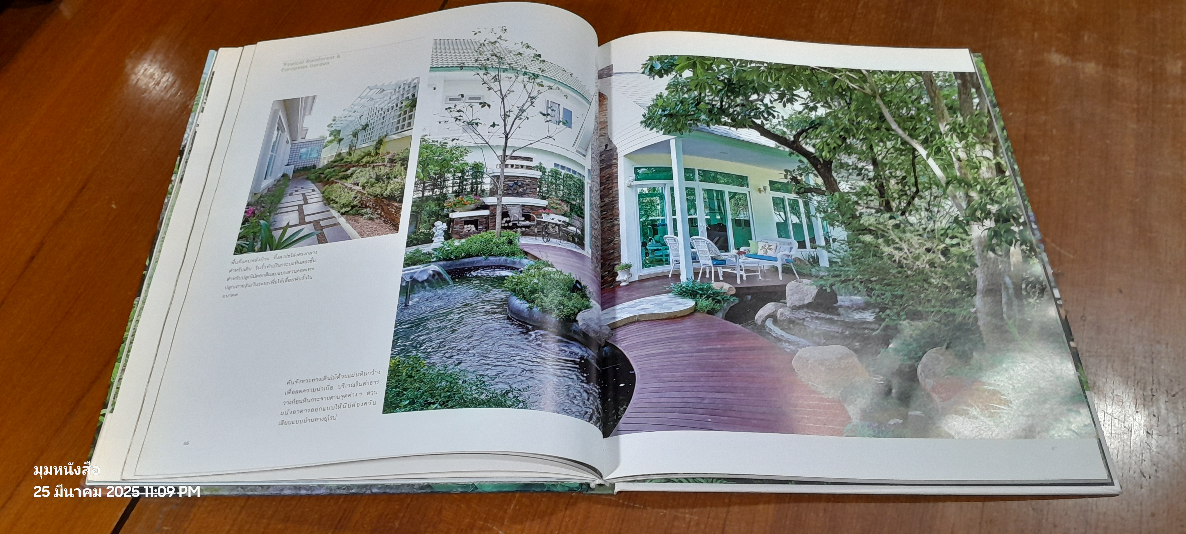 Tropical Rainforest & European Garden / วราวุฒิ แก้วสุก