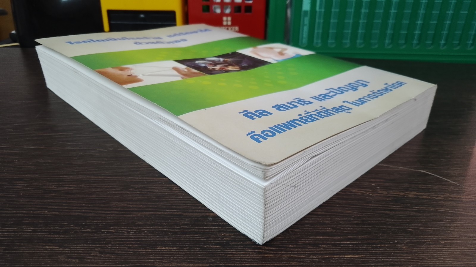 โรกไตและวิธีรักษา / พระเทวินทร์ เทวินโท