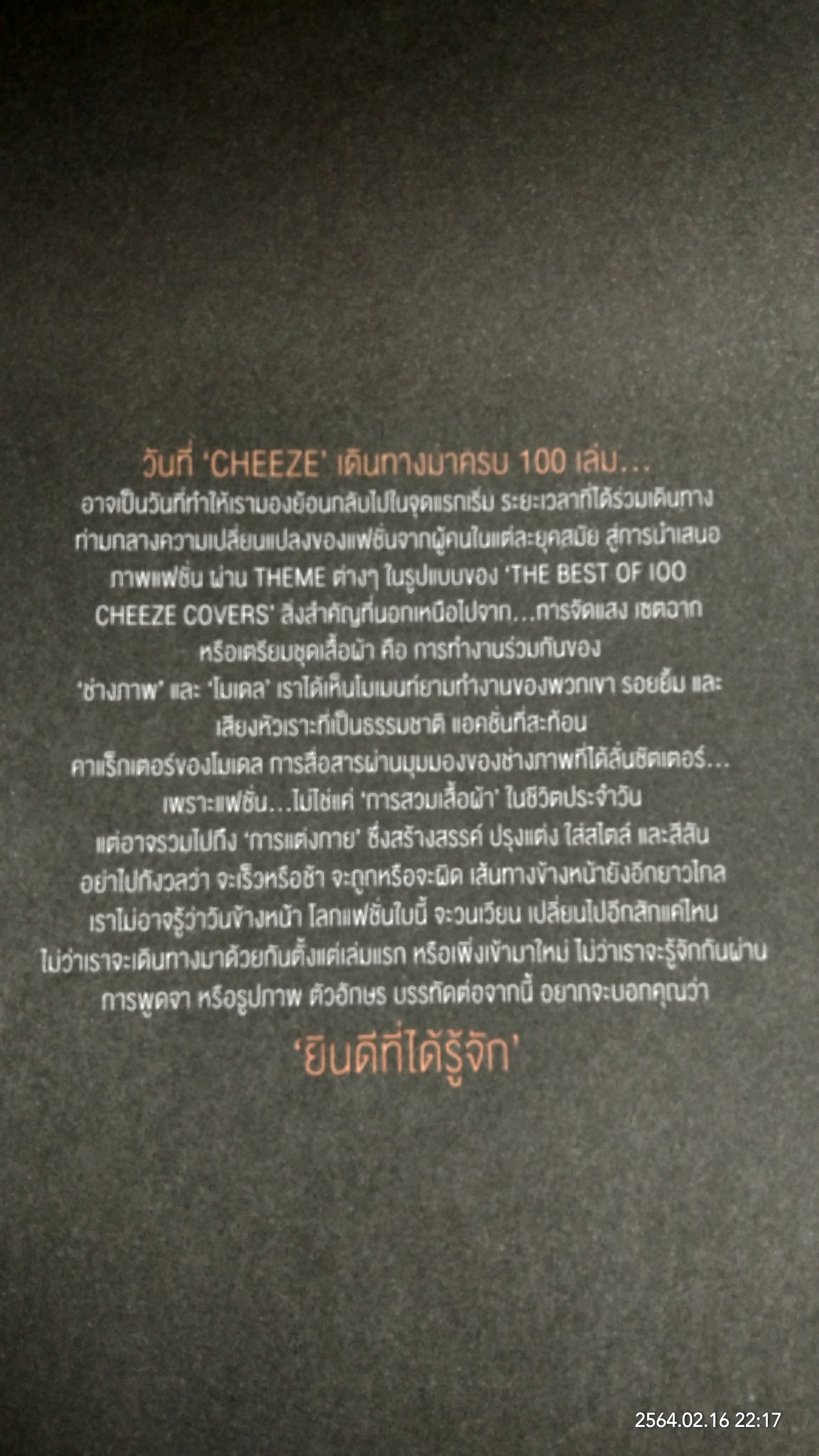 THE BEST OF 100 CHEEZE COVERS