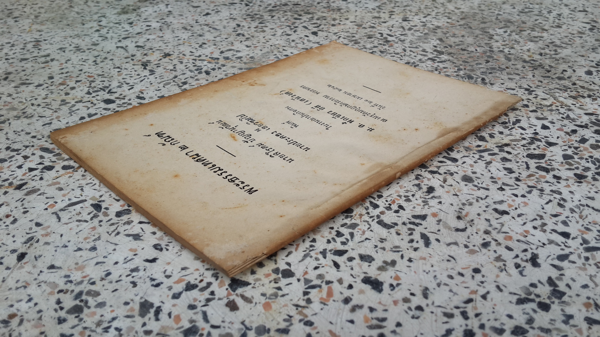 อนุสรณ์ในงานฌาปนกิจศพ ม.ล.ฟักเขียว อิสี (เสนีวงศ์)