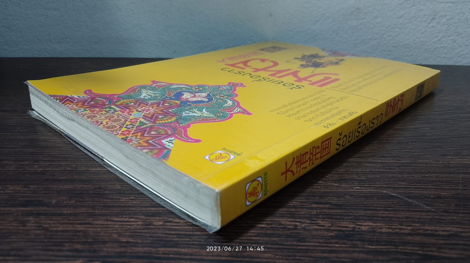 ร้อยเรื่องราวแมนจู / เล่า ชวน หัว