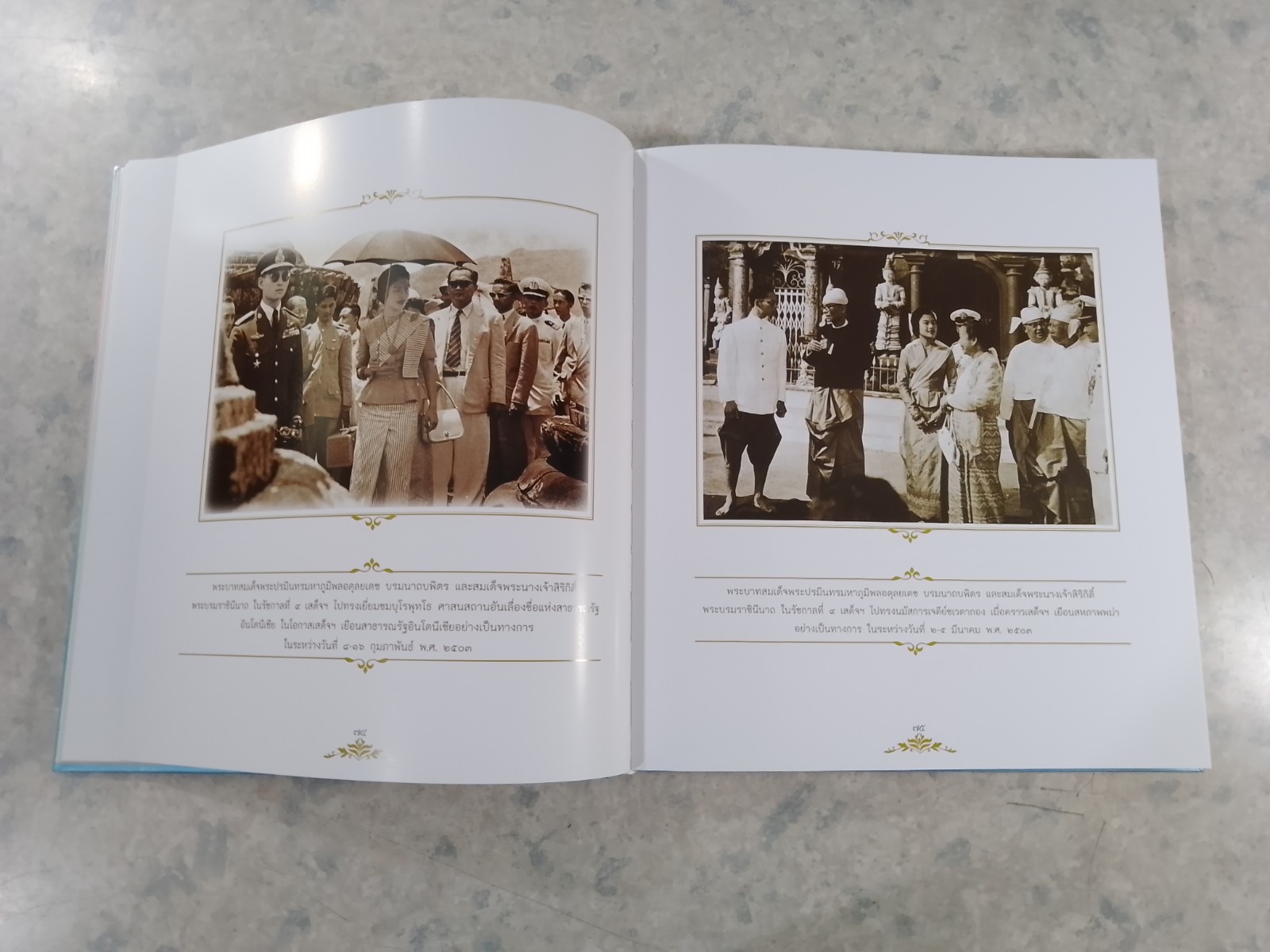 ๘๔ พรรษา นางแก้วคู่พระบารมี