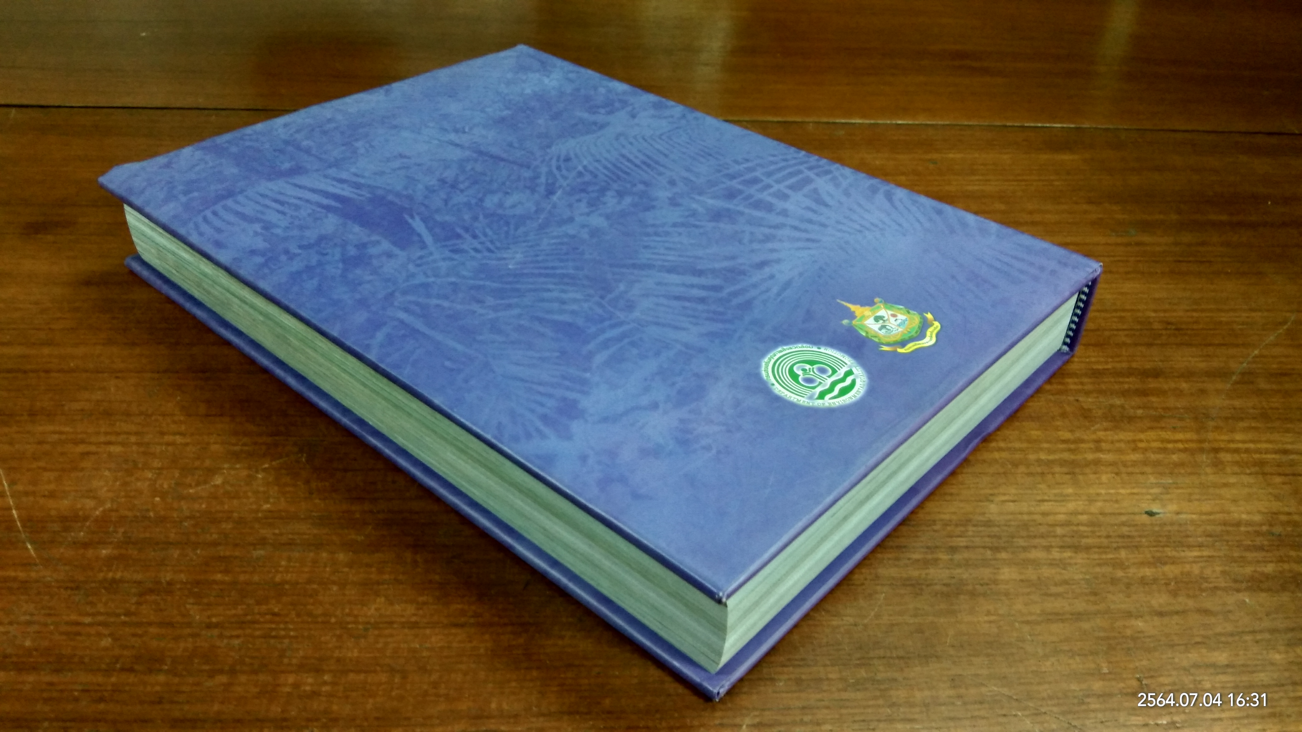 สมเด็จพระเทพรัตนราชสุดาฯ สยามบรมราชกุมารี กับการอนุรักษ์ทรัพยากรธรรมชาติและสิ่งแวดล้อมและพัฒนาคุณภาพชีวิต