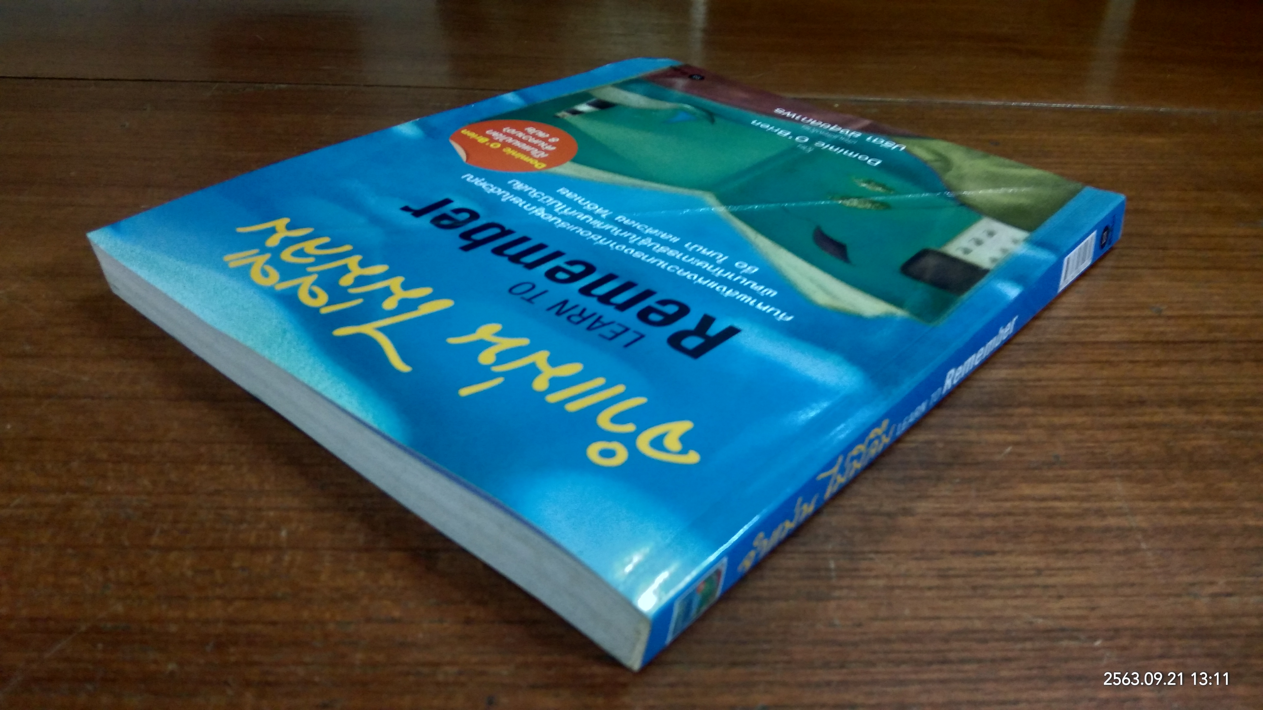 จำแม่น ไม่มีลืม / Dominic O'Brien